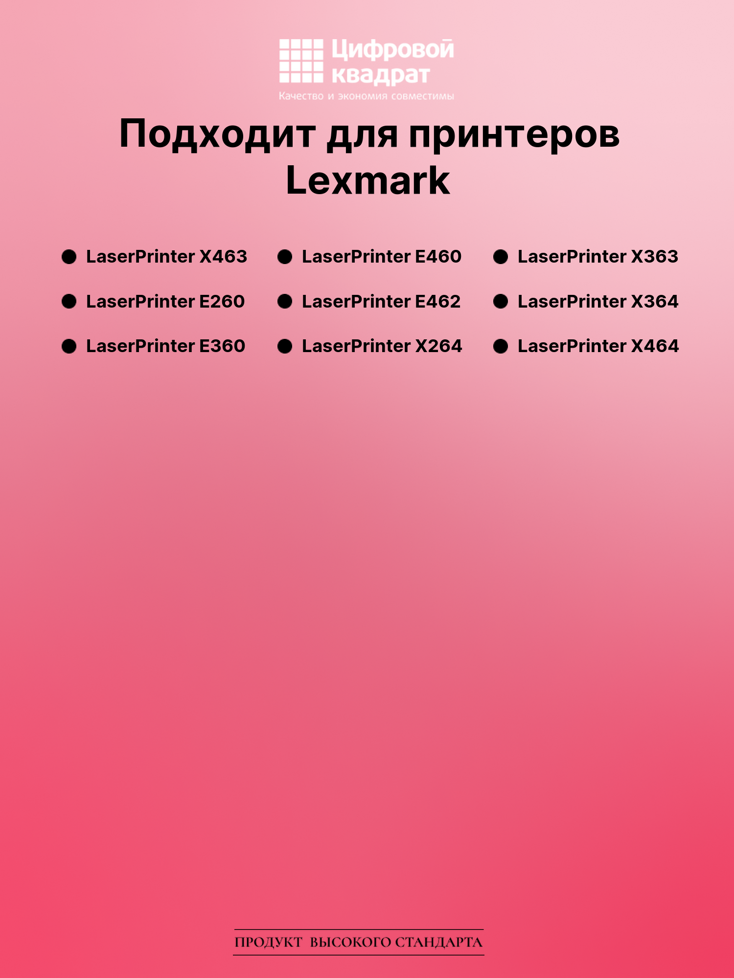 Картридж для Lexmark LaserPrinter X463 (E260X22G DU), 2