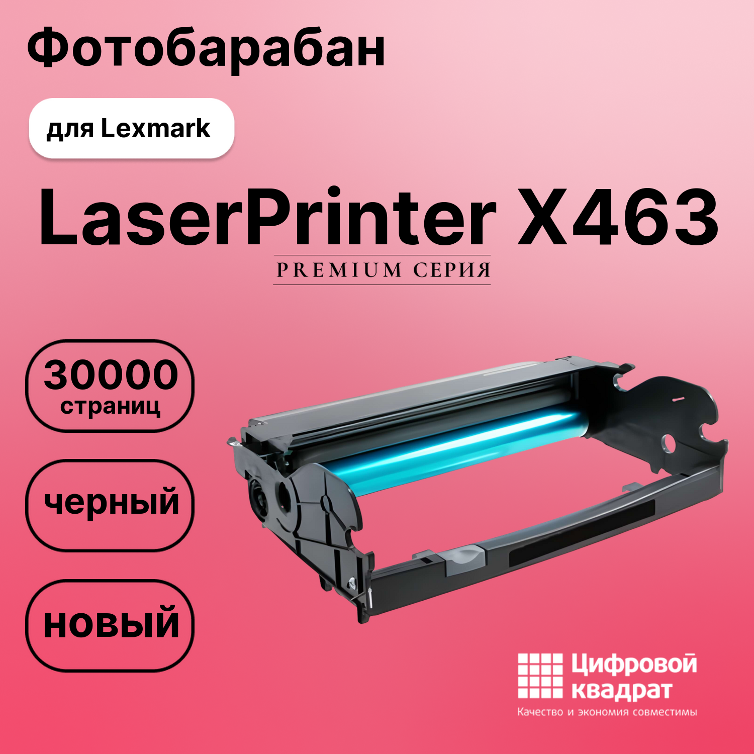 Картридж для Lexmark LaserPrinter X463 (E260X22G DU),
