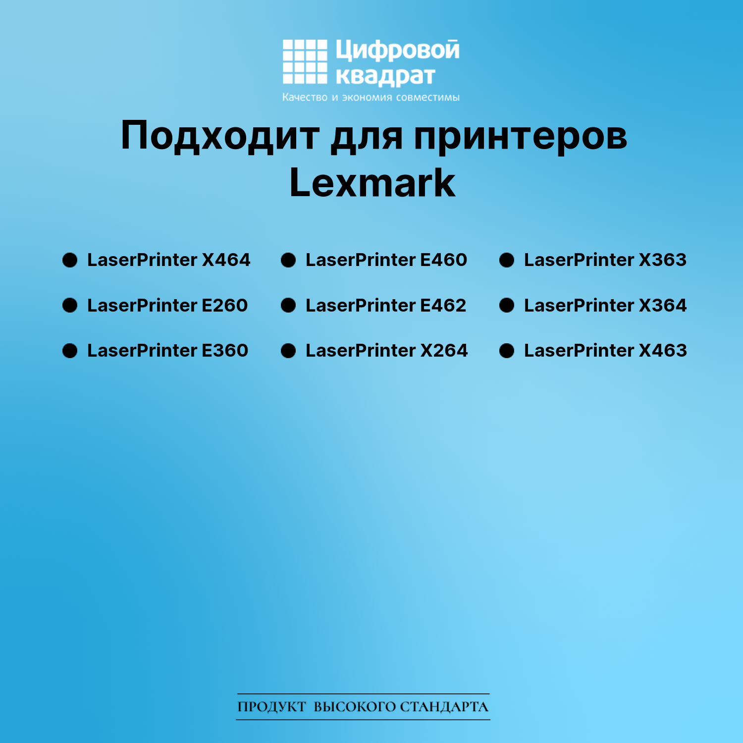 Картридж для Lexmark LaserPrinter X464 (E260X22G DU), 2