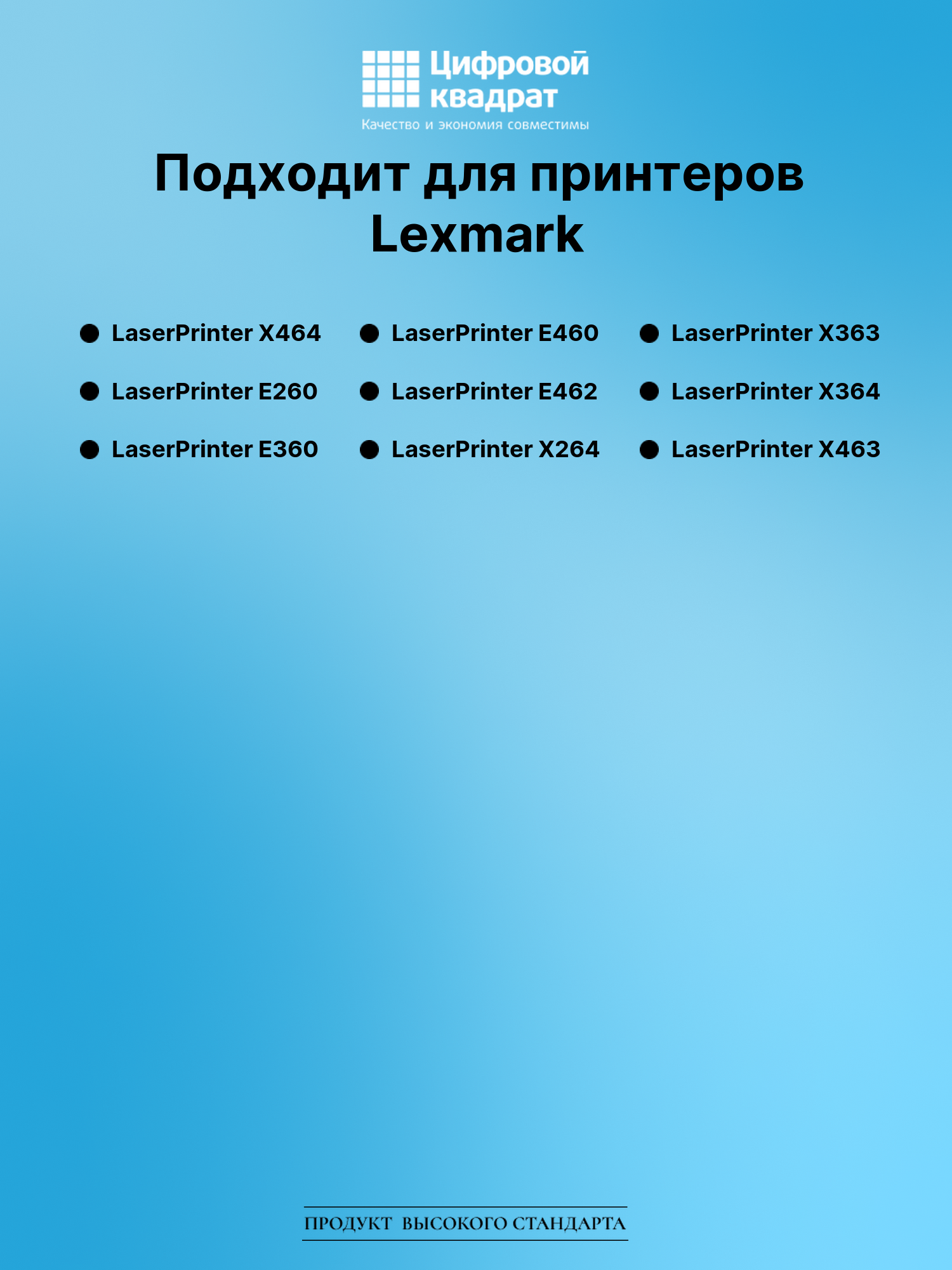 Картридж для Lexmark LaserPrinter X464 (E260X22G DU), 2