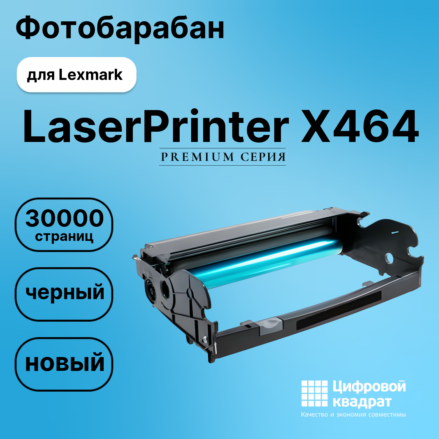 Картридж для Lexmark LaserPrinter X464 (E260X22G DU),