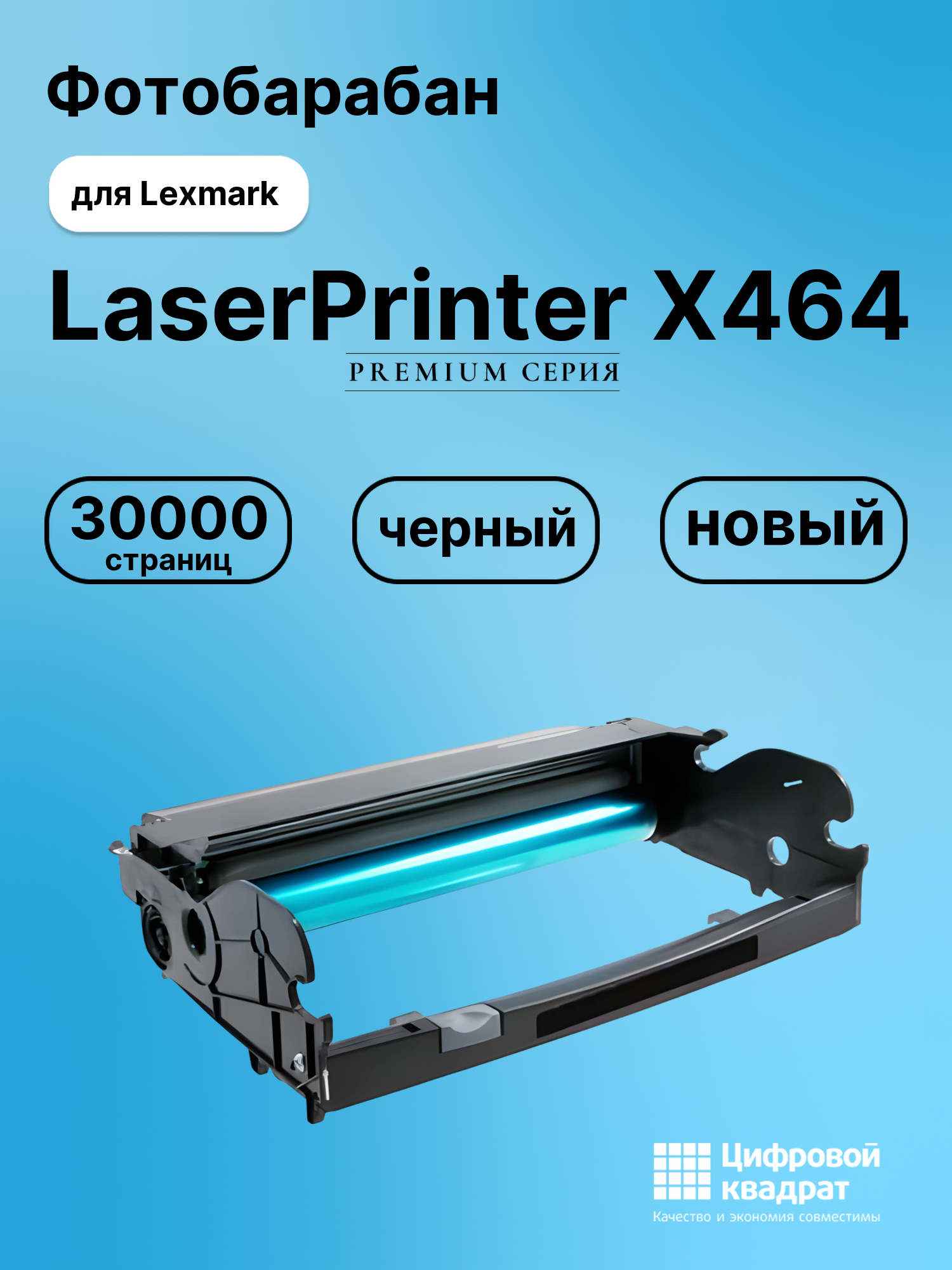 Картридж для Lexmark LaserPrinter X464 (E260X22G DU),