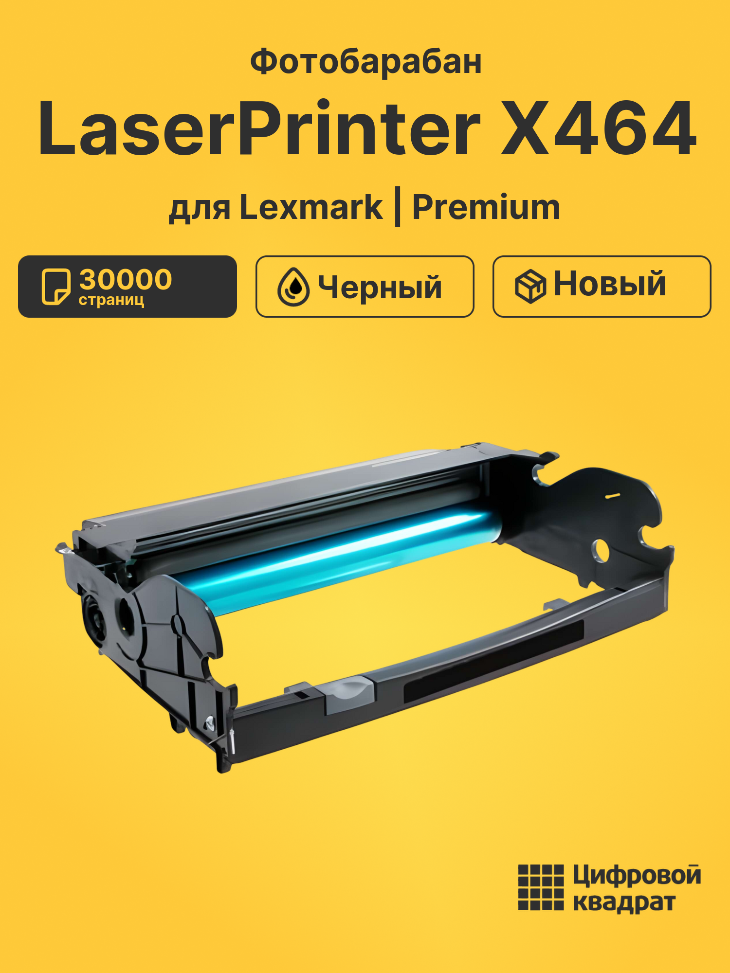 Картридж для Lexmark LaserPrinter X464 (E260X22G DU),