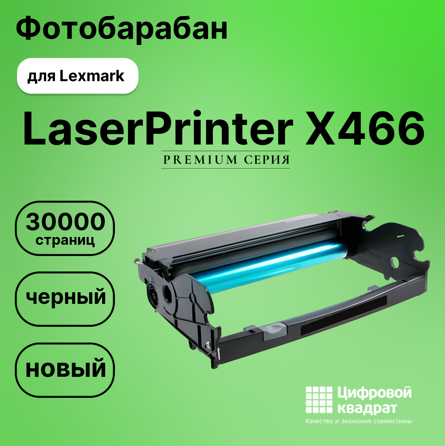 Картридж для Lexmark LaserPrinter X466 (E260X22G DU),
