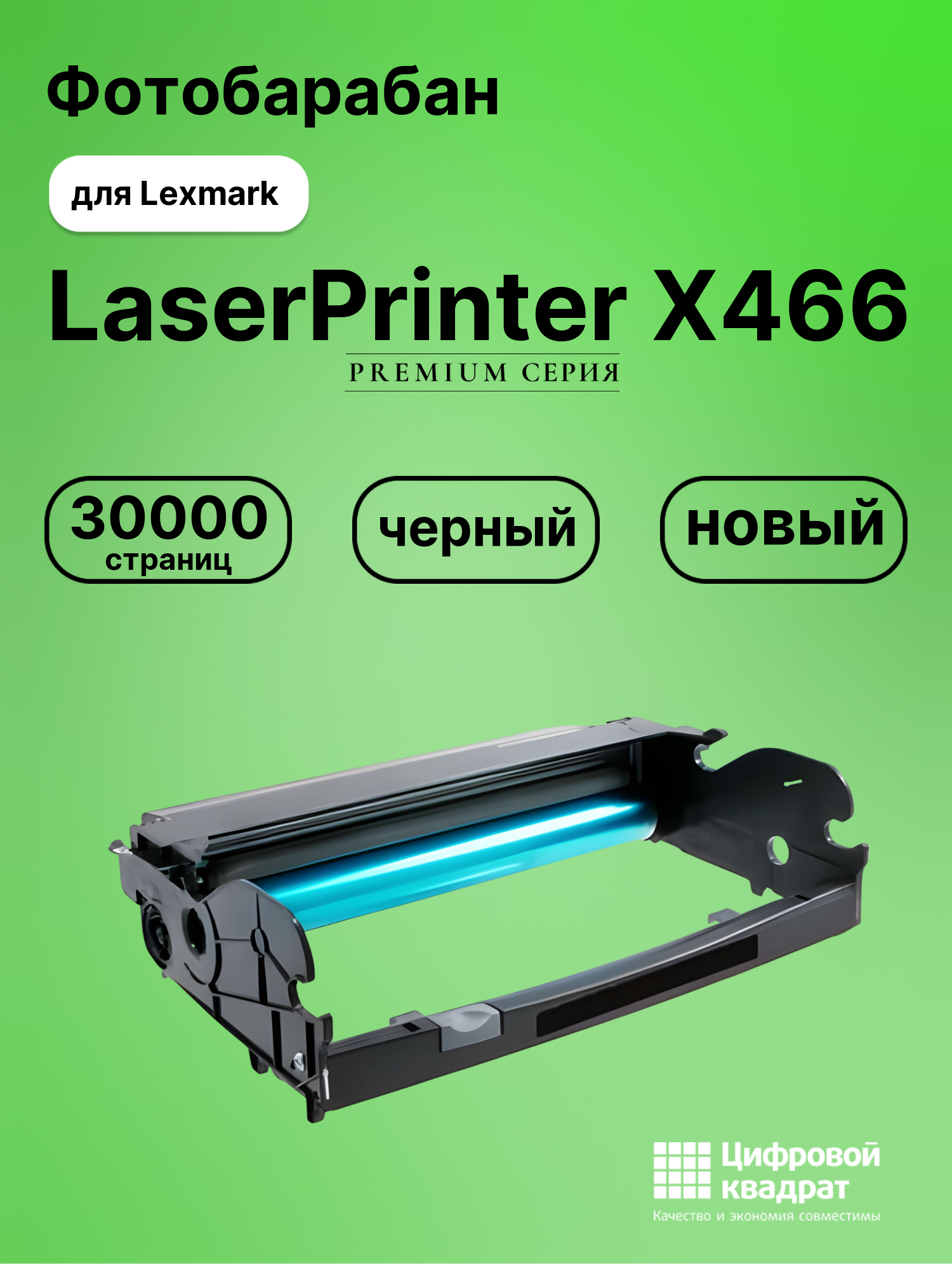 Картридж для Lexmark LaserPrinter X466 (E260X22G DU),