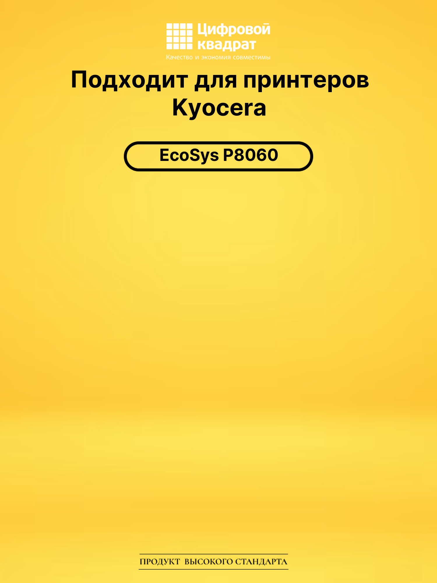 Картридж TK-8800C Kyocera голубой совместимый 2