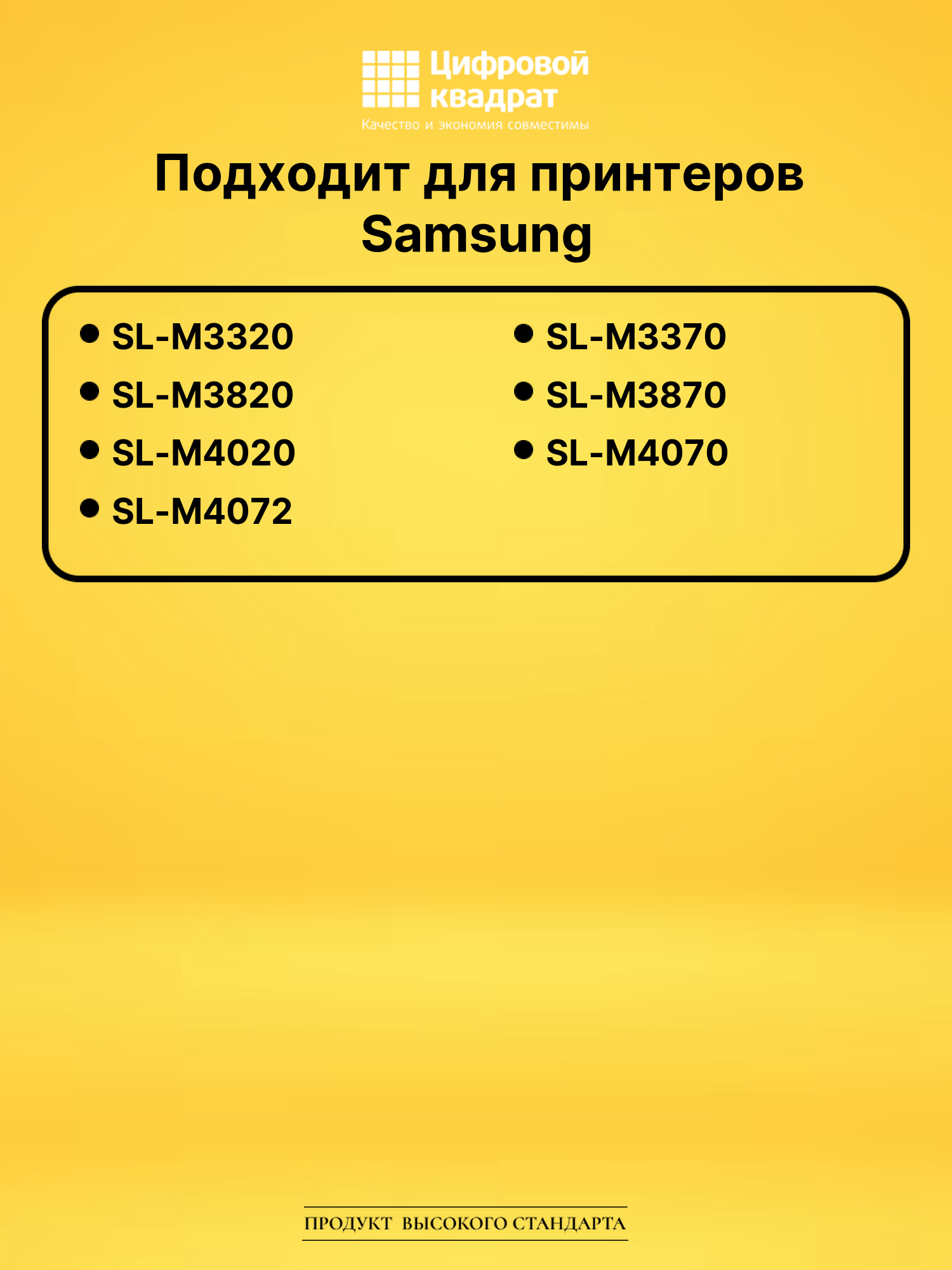 Картридж MLT-D203S для Samsung SL-M3320 черный 2