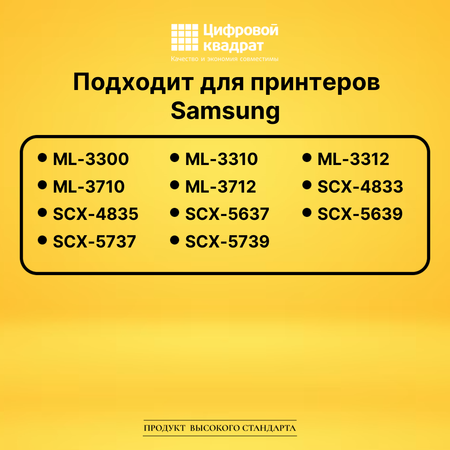 Картридж MLT-D205S Samsung 205S совместимый 2