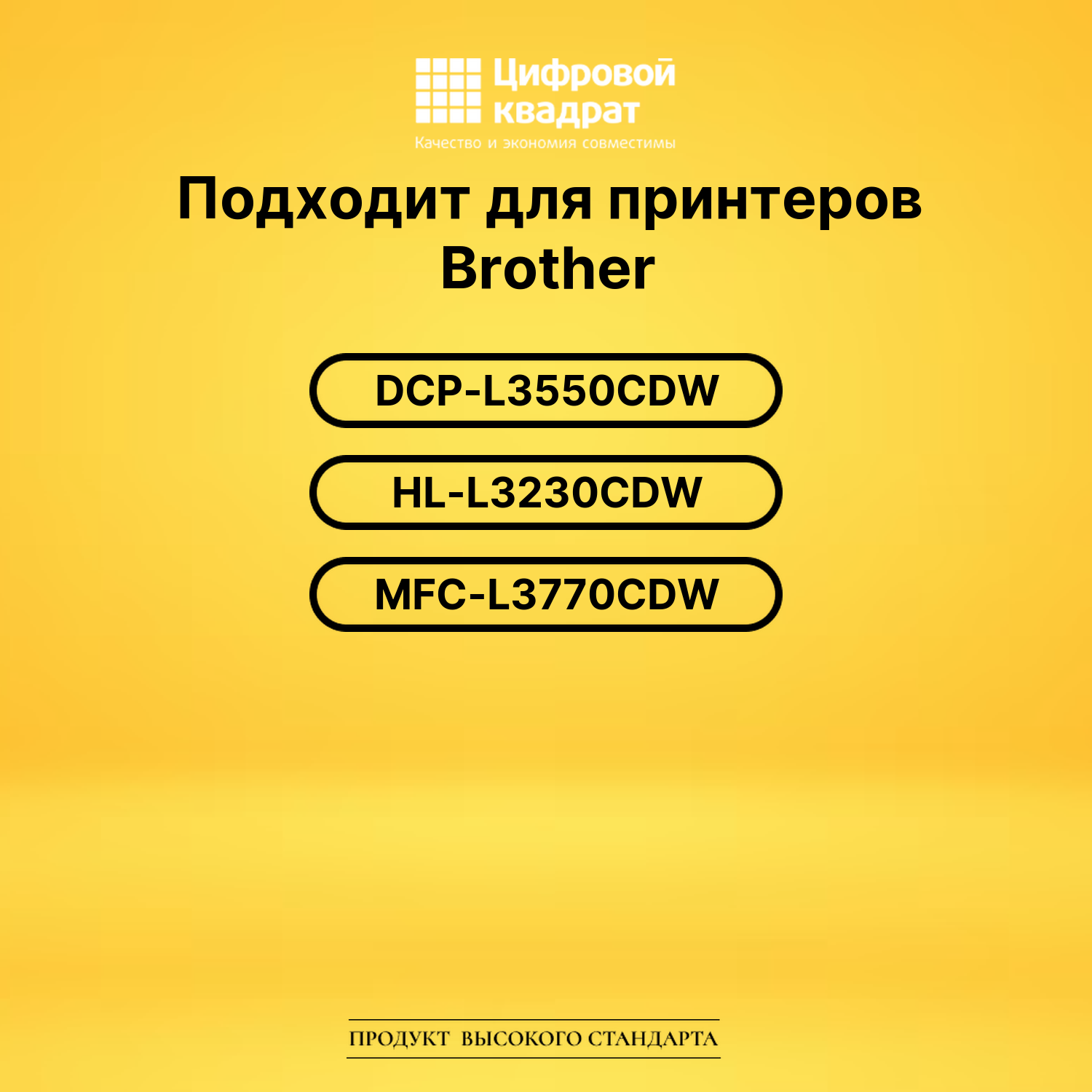 Картридж TN-213BK для Brother DCP-L3550cdw черный 2