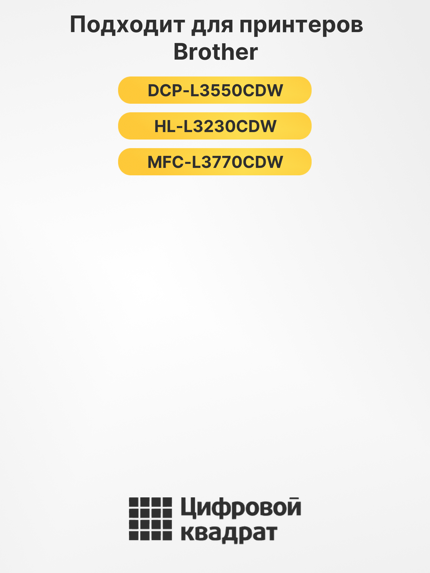 Картридж TN-213BK для Brother DCP-L3550cdw черный 2
