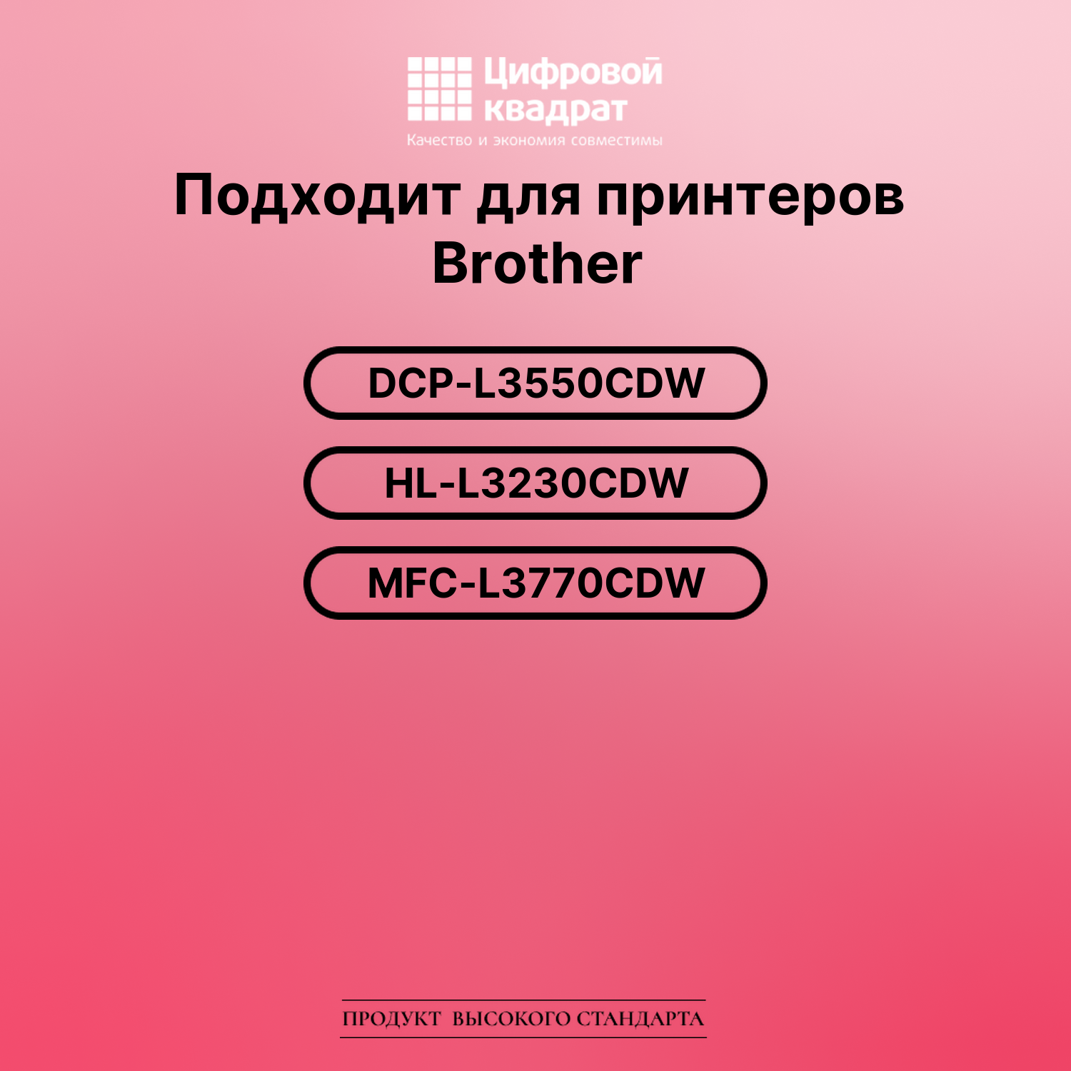 Картридж для Brother DCP-L3550CDW (TN-213BK) 2