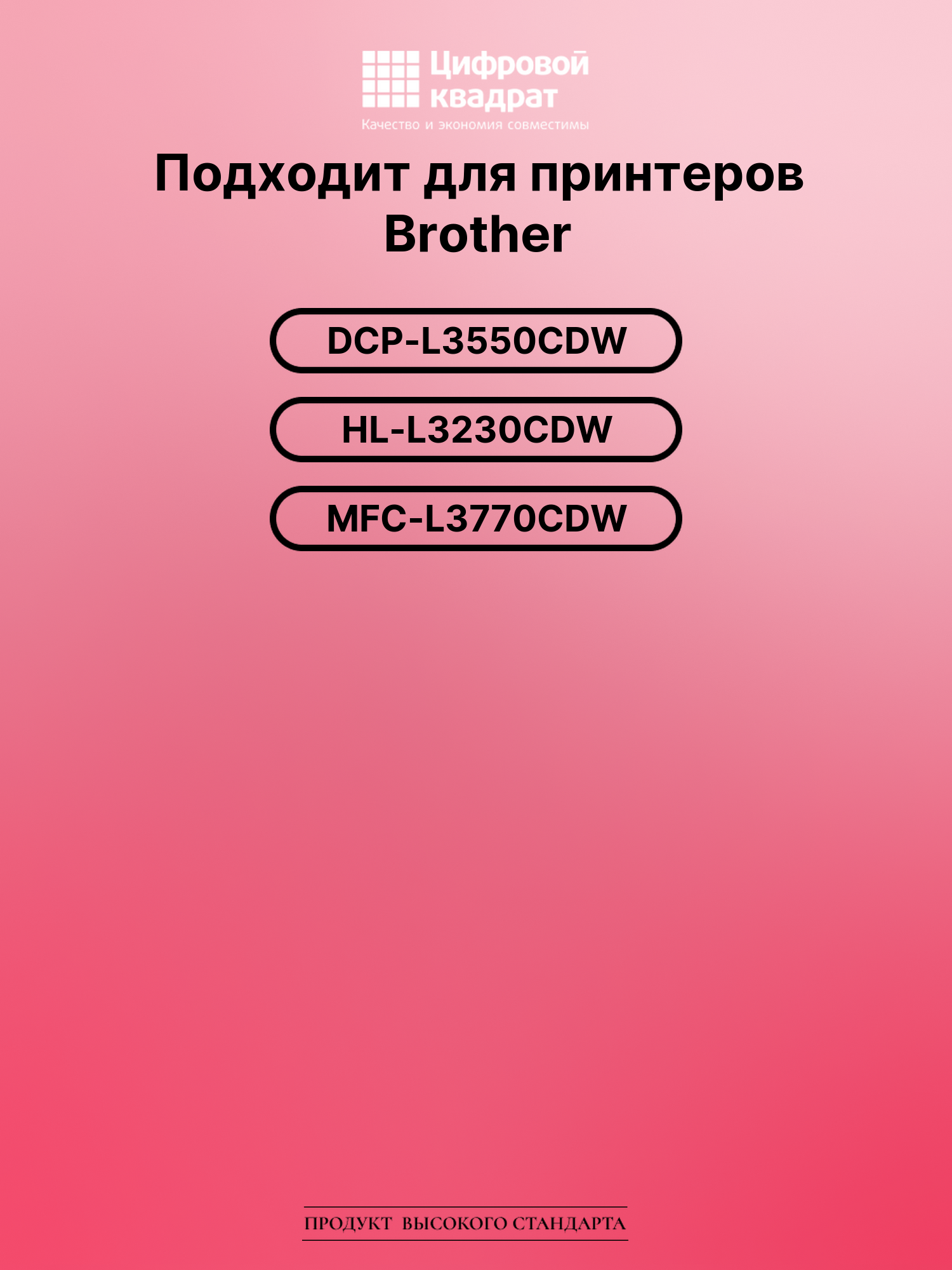 Картридж для Brother DCP-L3550CDW (TN-213BK) 2