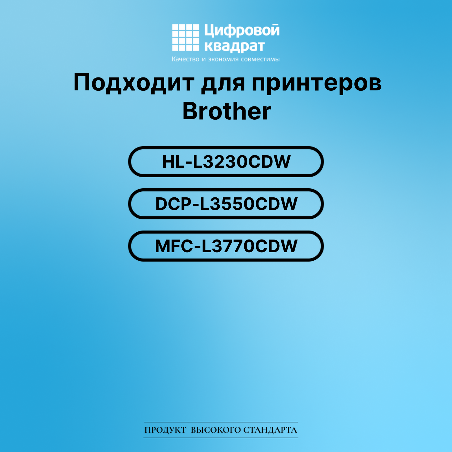 Картридж для Brother HL-L3230CDW (TN-213BK), 2