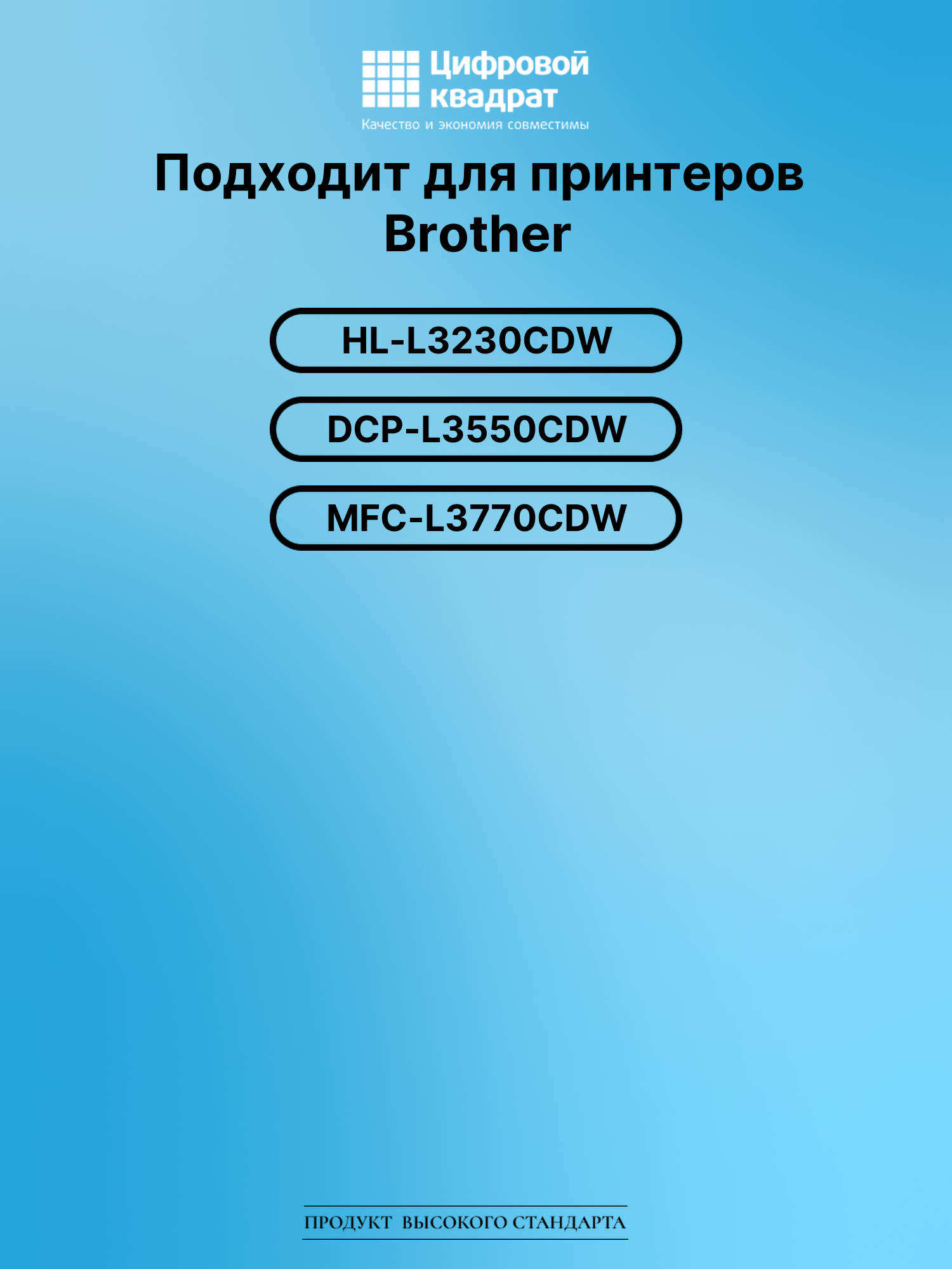 Картридж для Brother HL-L3230CDW (TN-213BK) 2