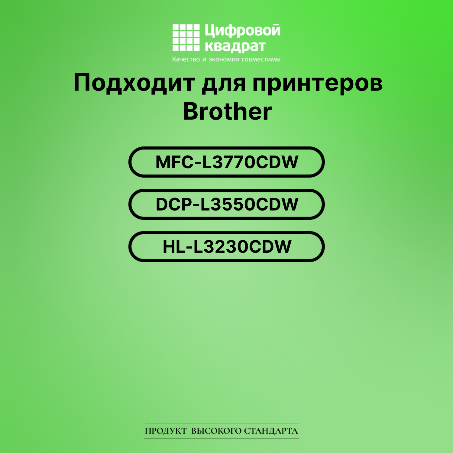 Картридж для Brother MFC-L3770CDW (TN-213BK), 2