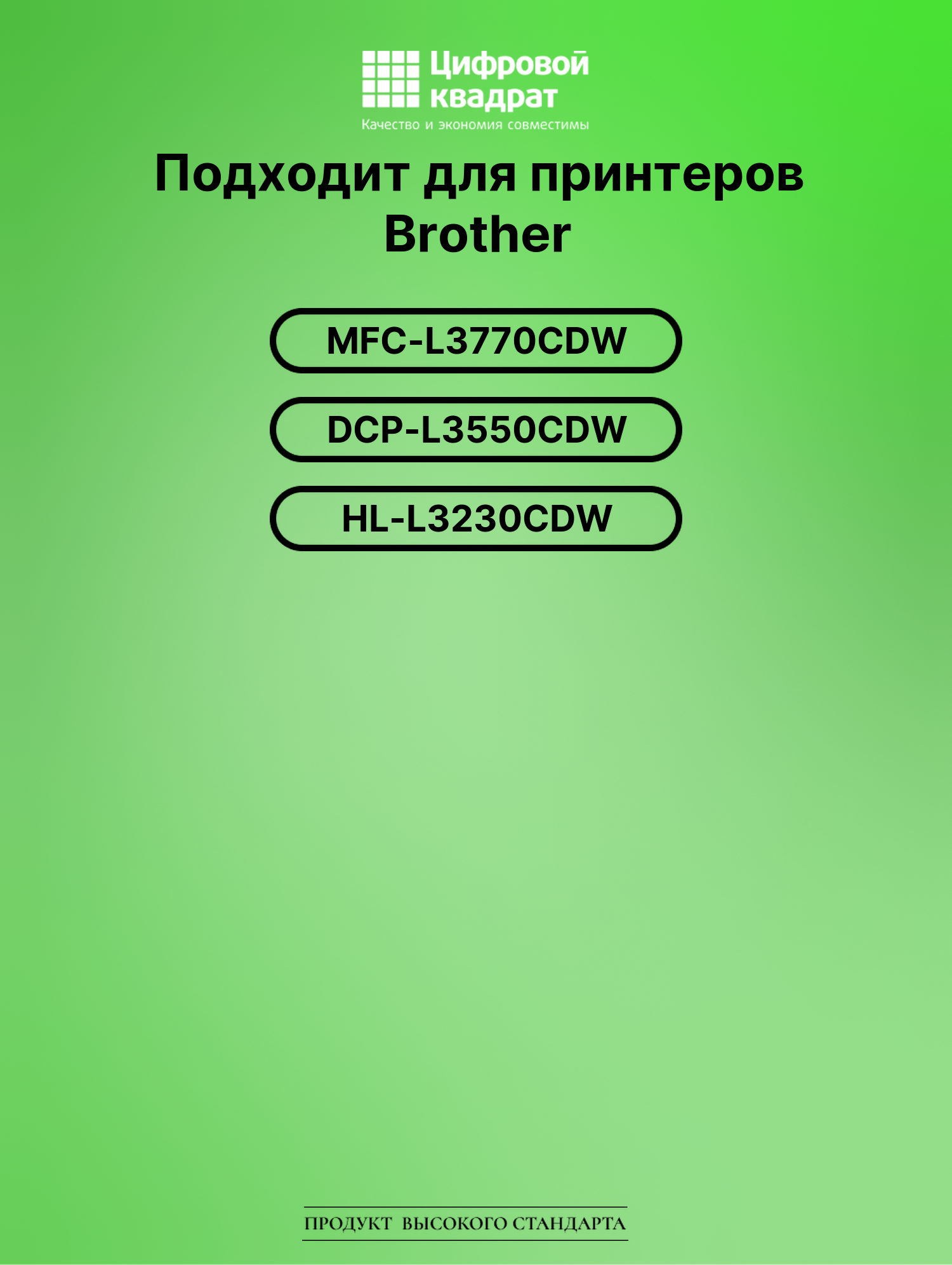 Картридж для Brother MFC-L3770CDW (TN-213BK) 2