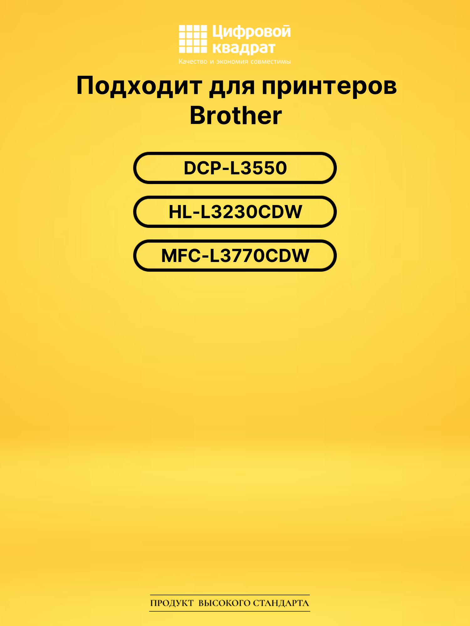 Картридж TN-213M Brother пурпурный совместимый 2