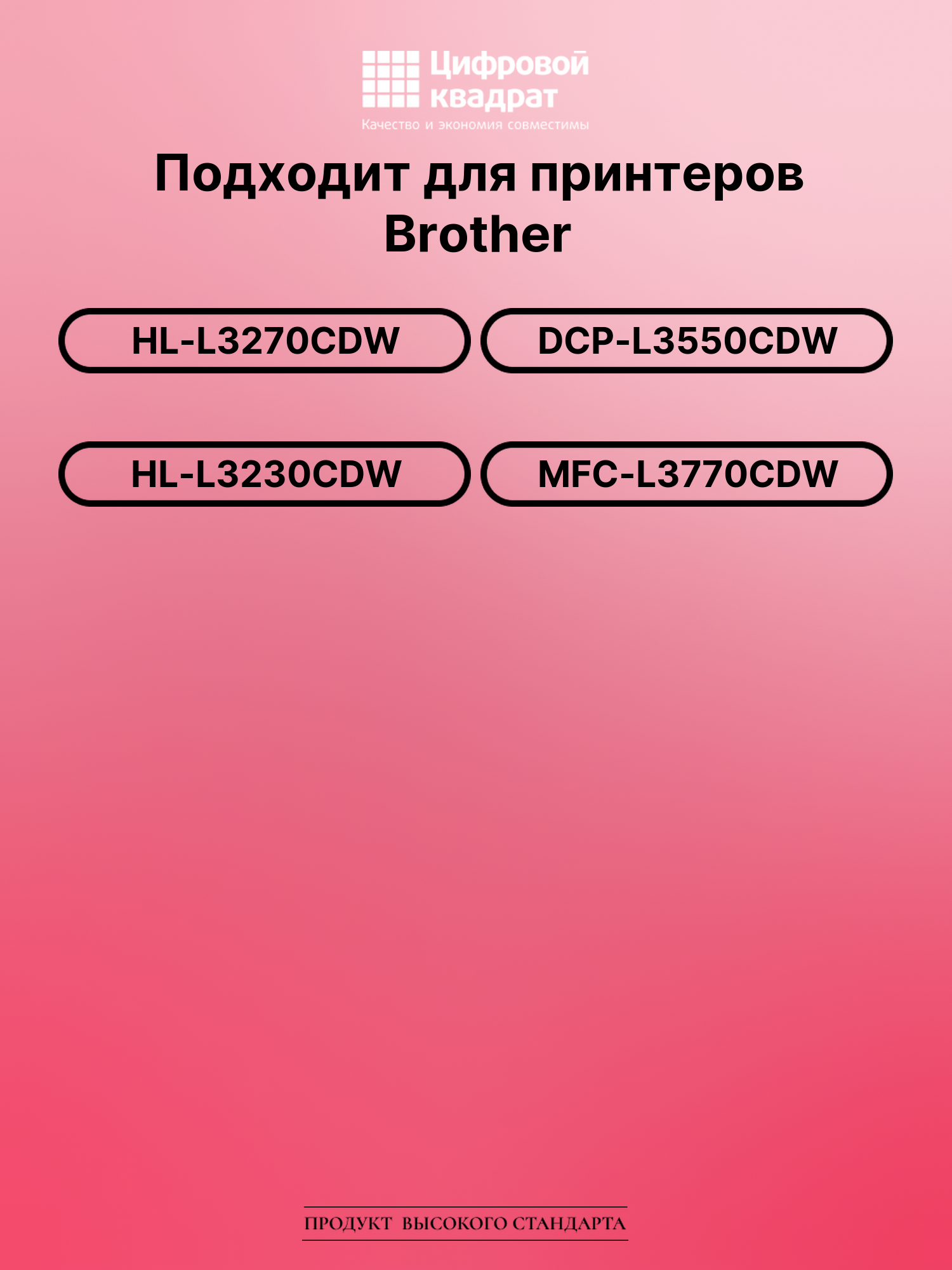 Картридж для Brother HL-L3270CDW (TN-217BK) 2