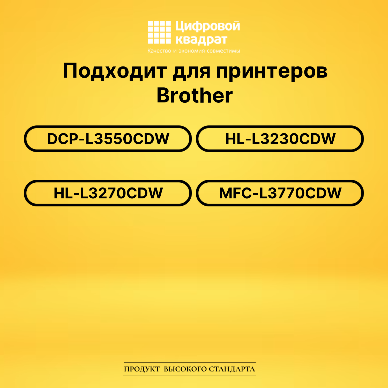Картридж TN-217Y Brother желтый совместимый 2