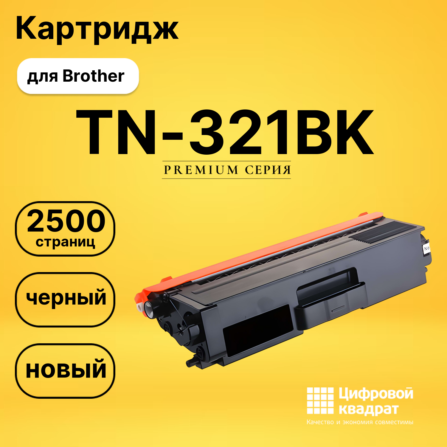Картридж TN-321BK Brother черный совместимый
