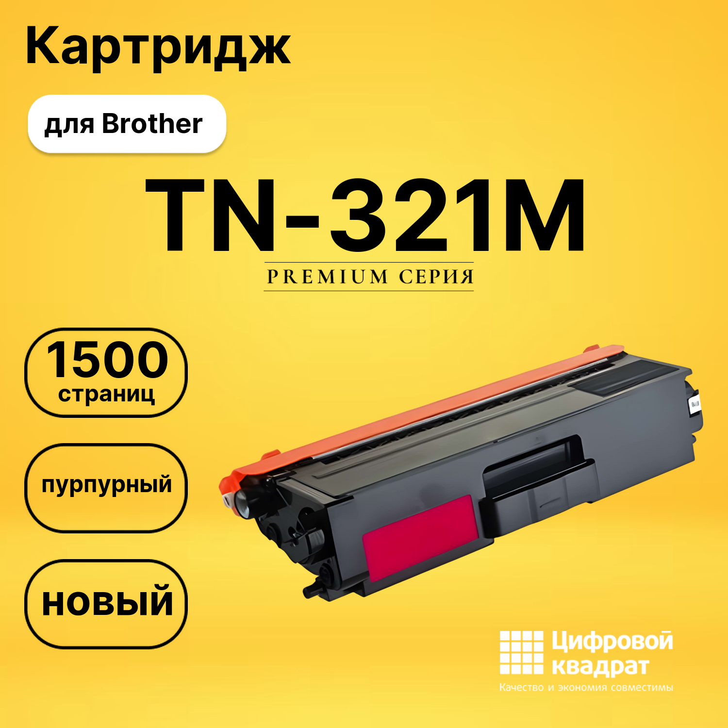 Картридж TN-321M Brother пурпурный совместимый