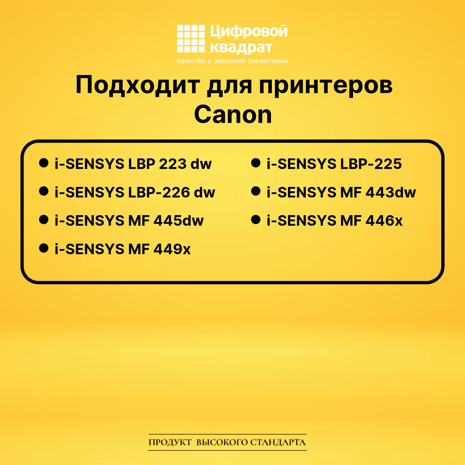 Картридж 057H Canon 3010C002 увеличенный ресурс без чипа совместимый 2