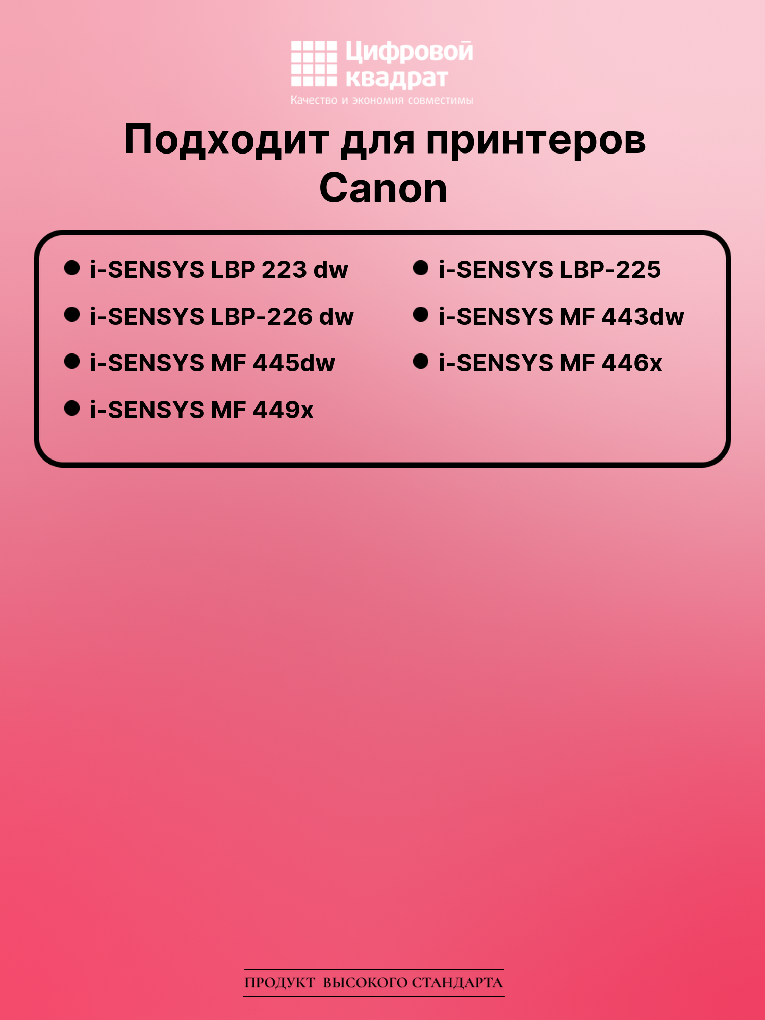 Картридж для Canon LBP-223 без чипа совместимый 2