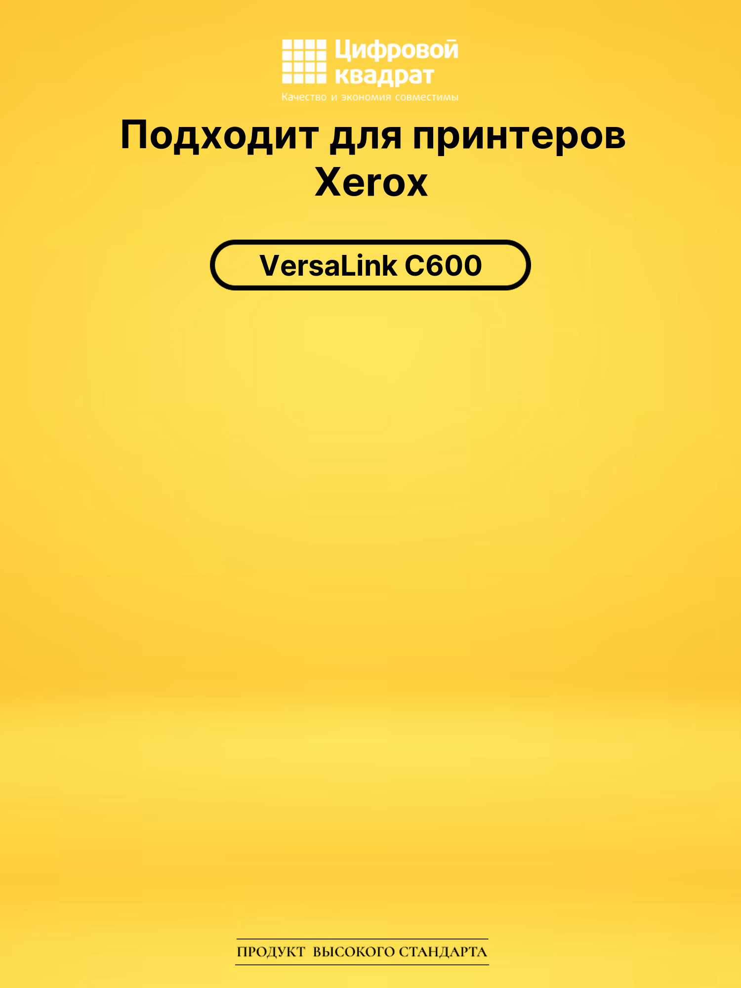 Картридж 106R03924 Xerox голубой совместимый 2