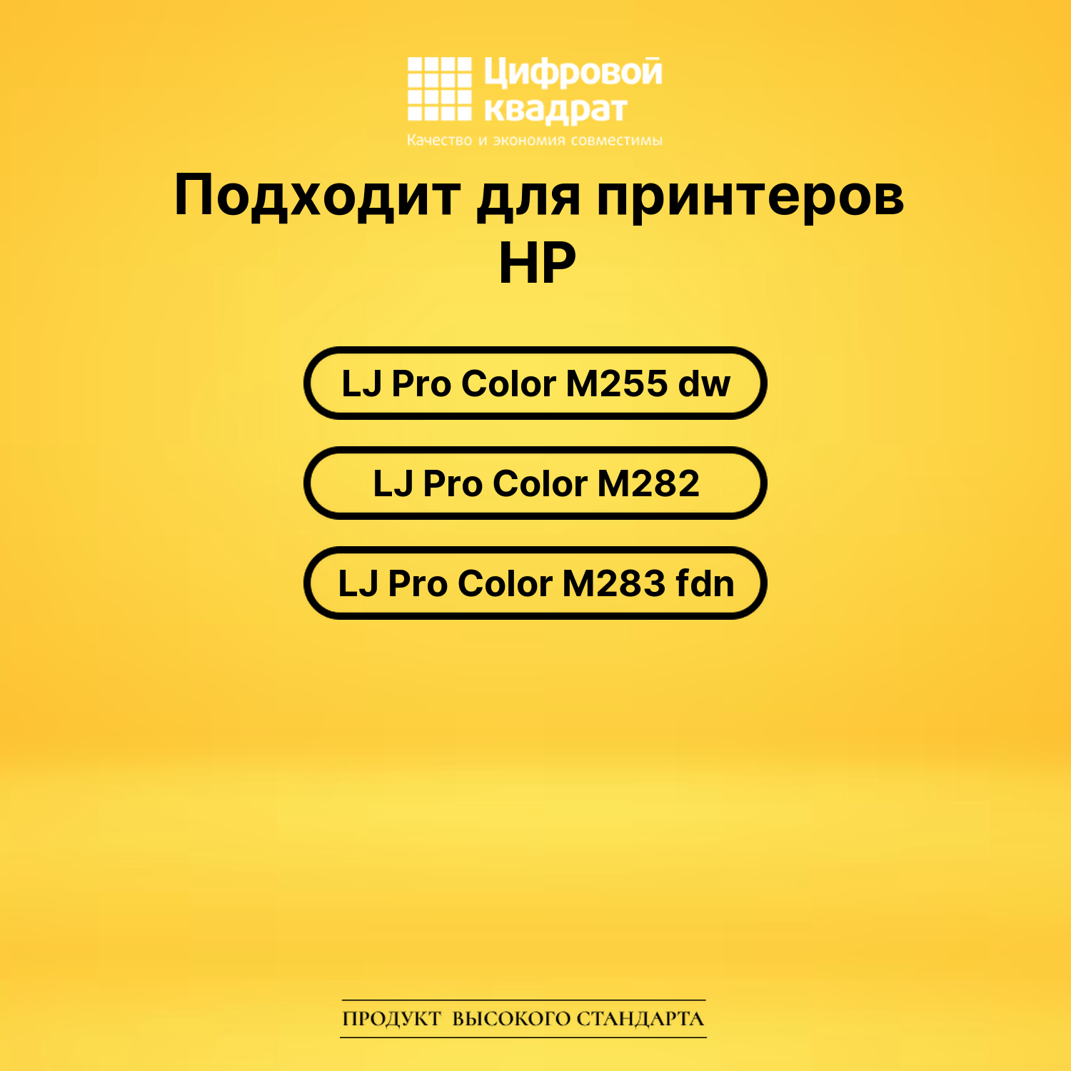 Картридж W2211X HP 207X голубой увеличенный ресурс без чипа совместимый 2