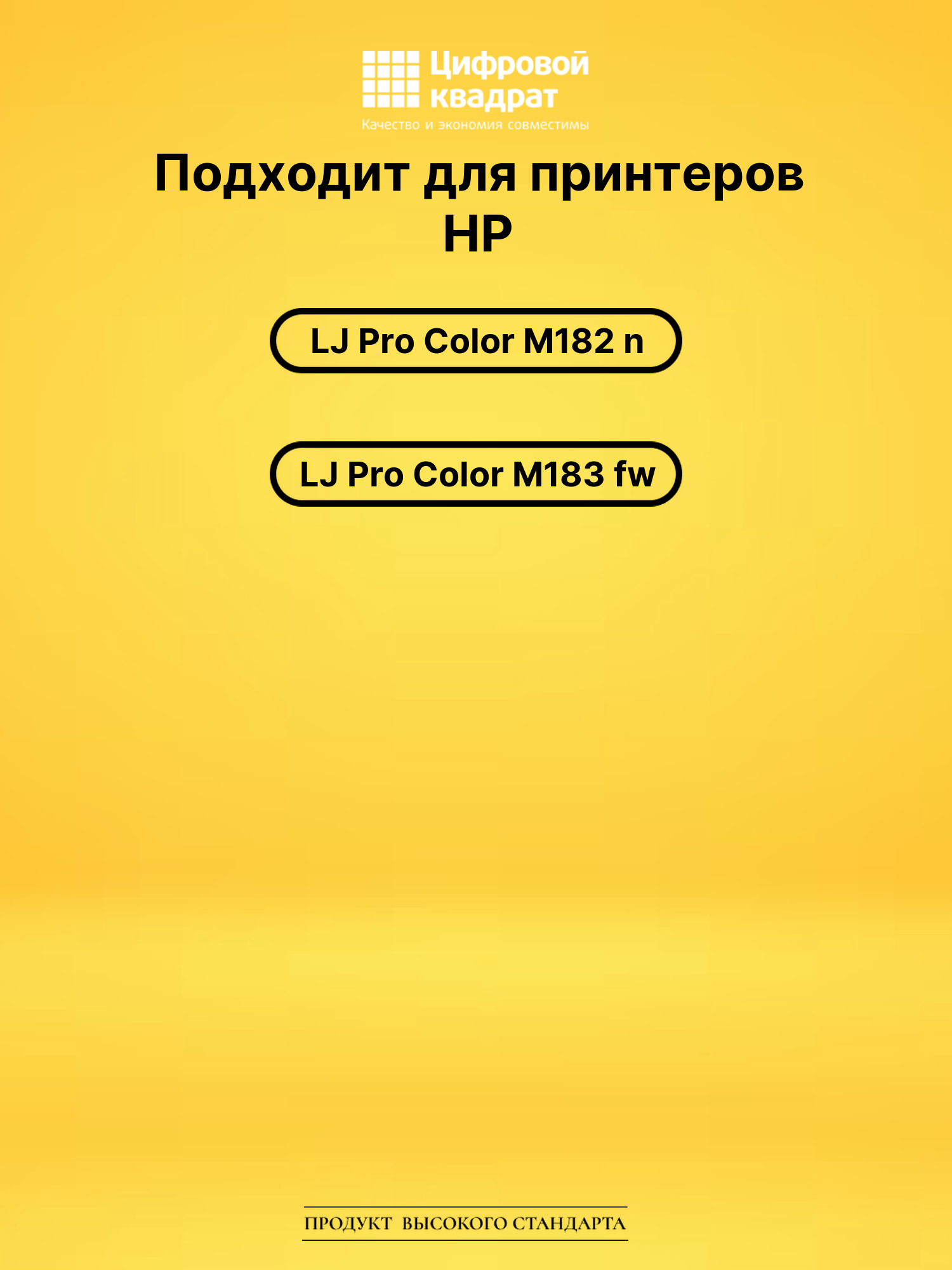 Картриджи W2410A-W2413A 2