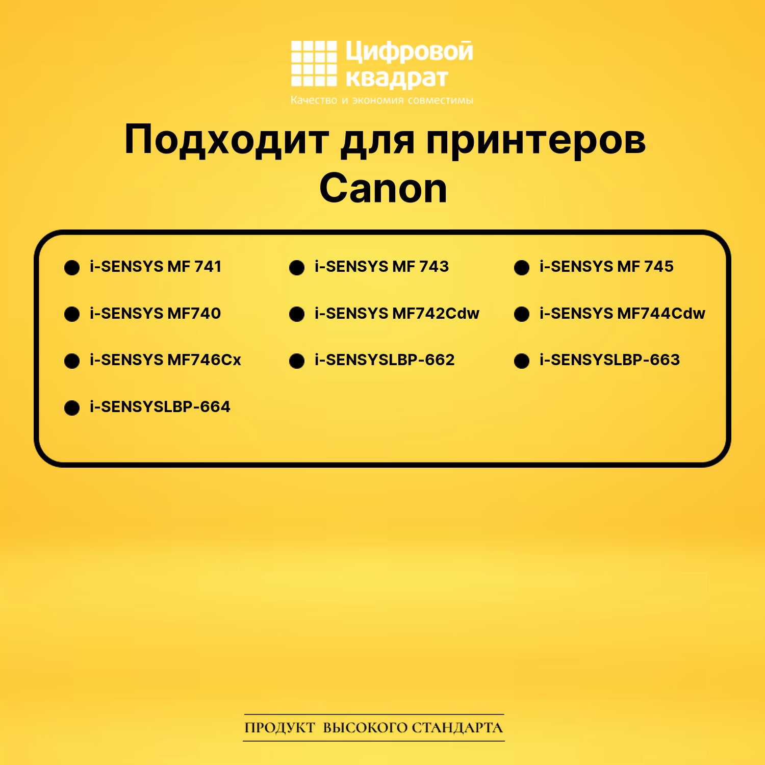 Картридж 055H BK Canon черный без чипа совместимый 2