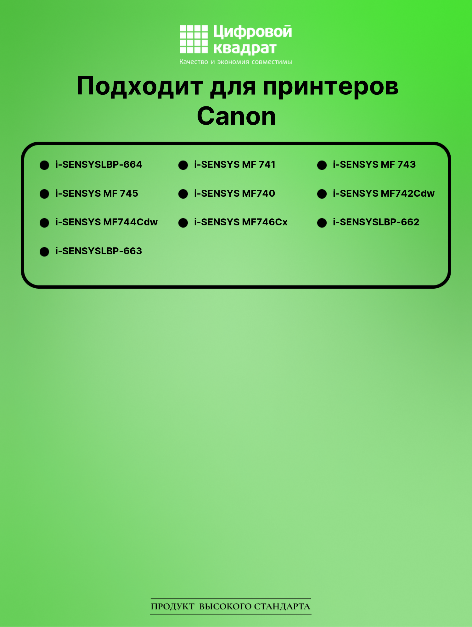 Картридж для Canon LBP-664 без чипа совместимый 2
