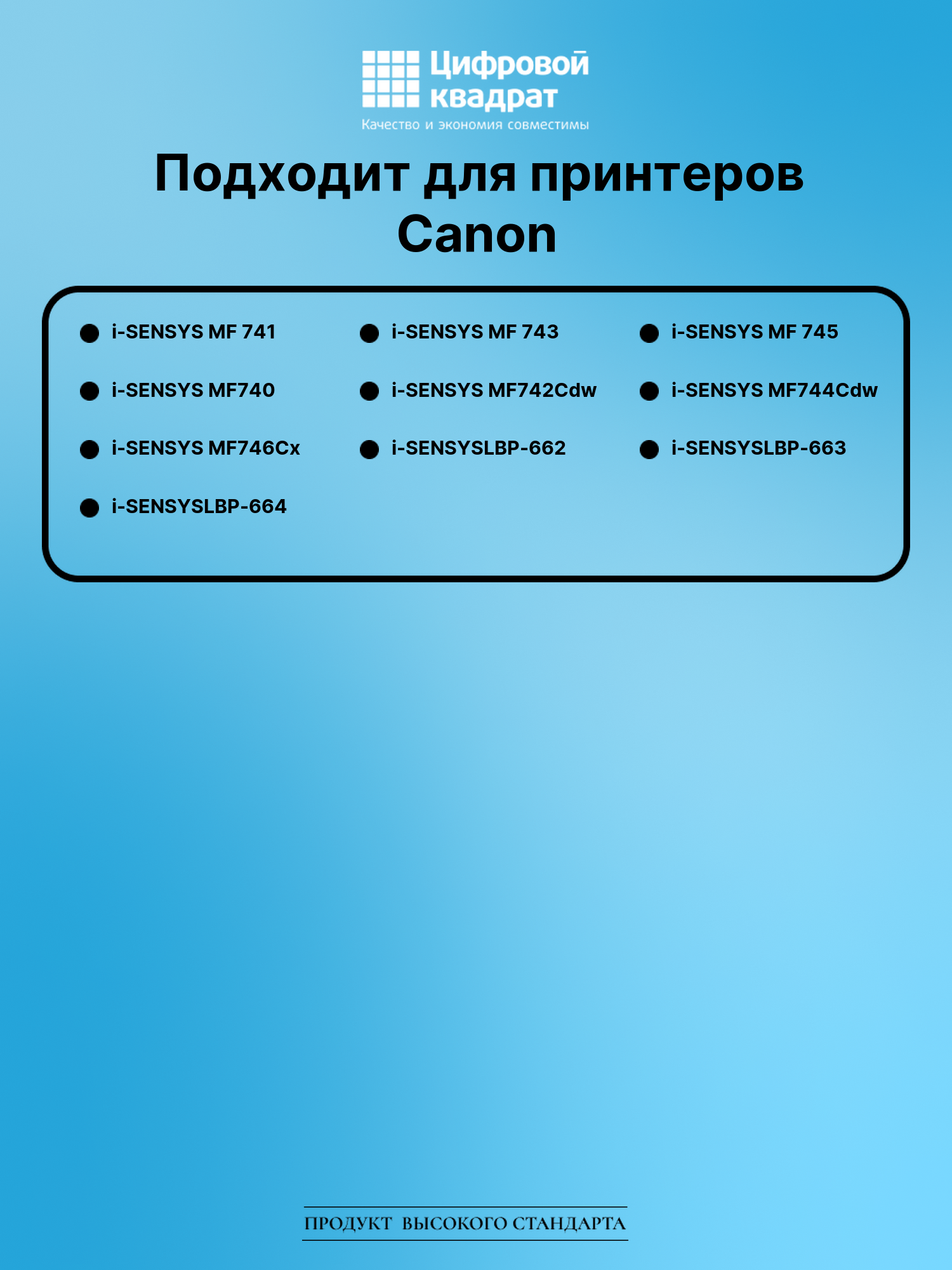 Картридж для Canon MF-741 без чипа совместимый 2