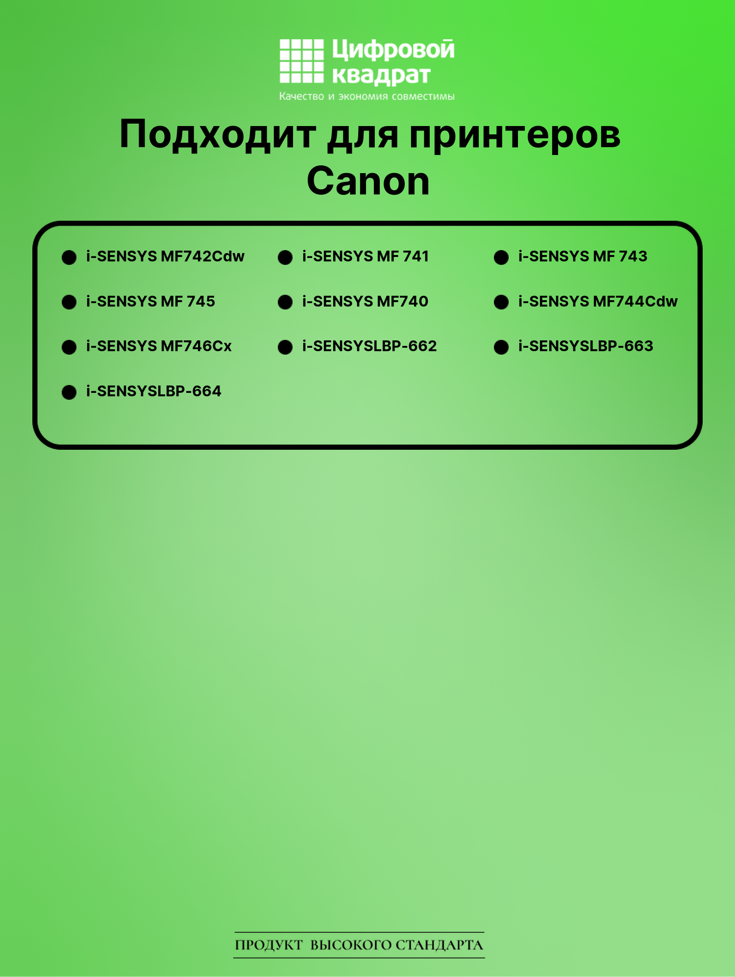Картридж для Canon MF-742 без чипа совместимый 2