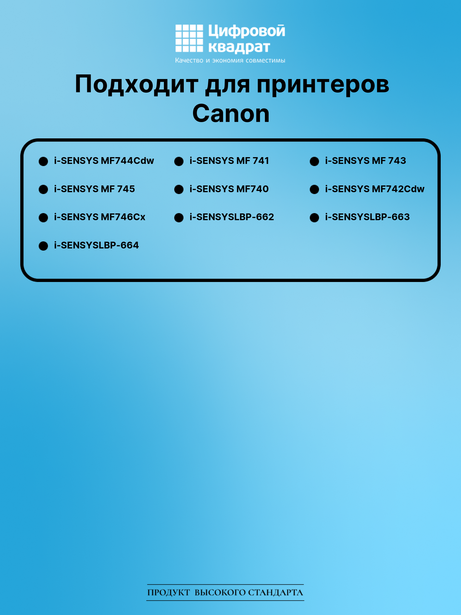 Картридж для Canon MF-744 без чипа совместимый 2