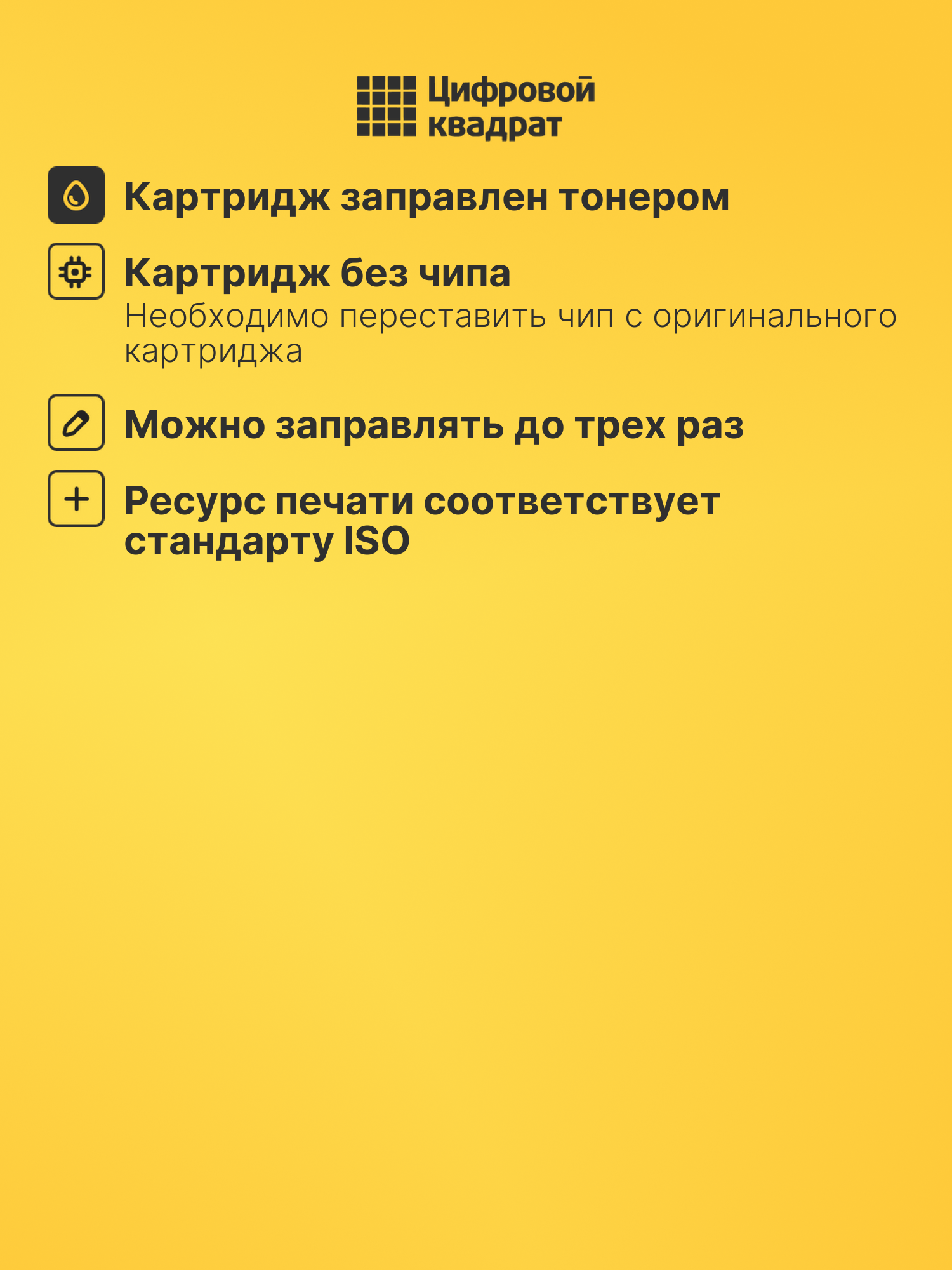Картридж для Canon LBP-663 без чипа совместимый 3