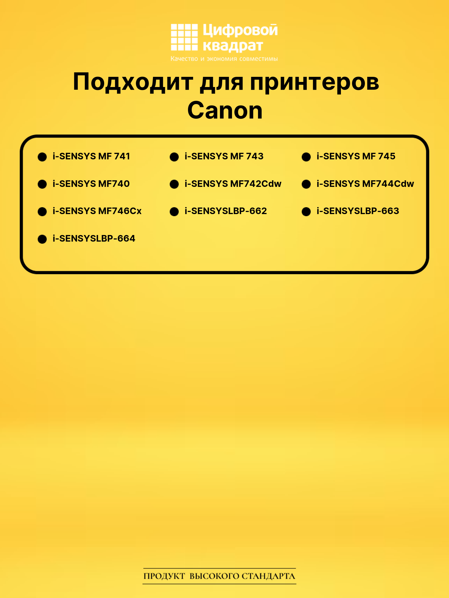 Комплект картриджей DS 055H Canon без чипа 2