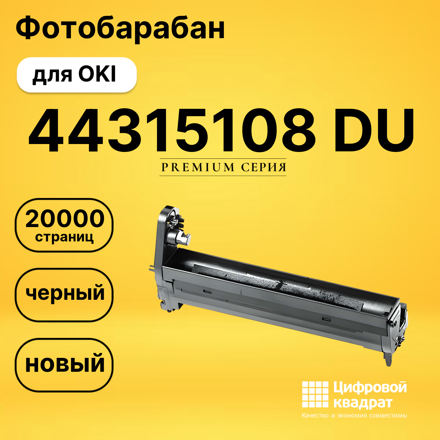 Фотобарабан 44315108 DU Oki черный совместимый