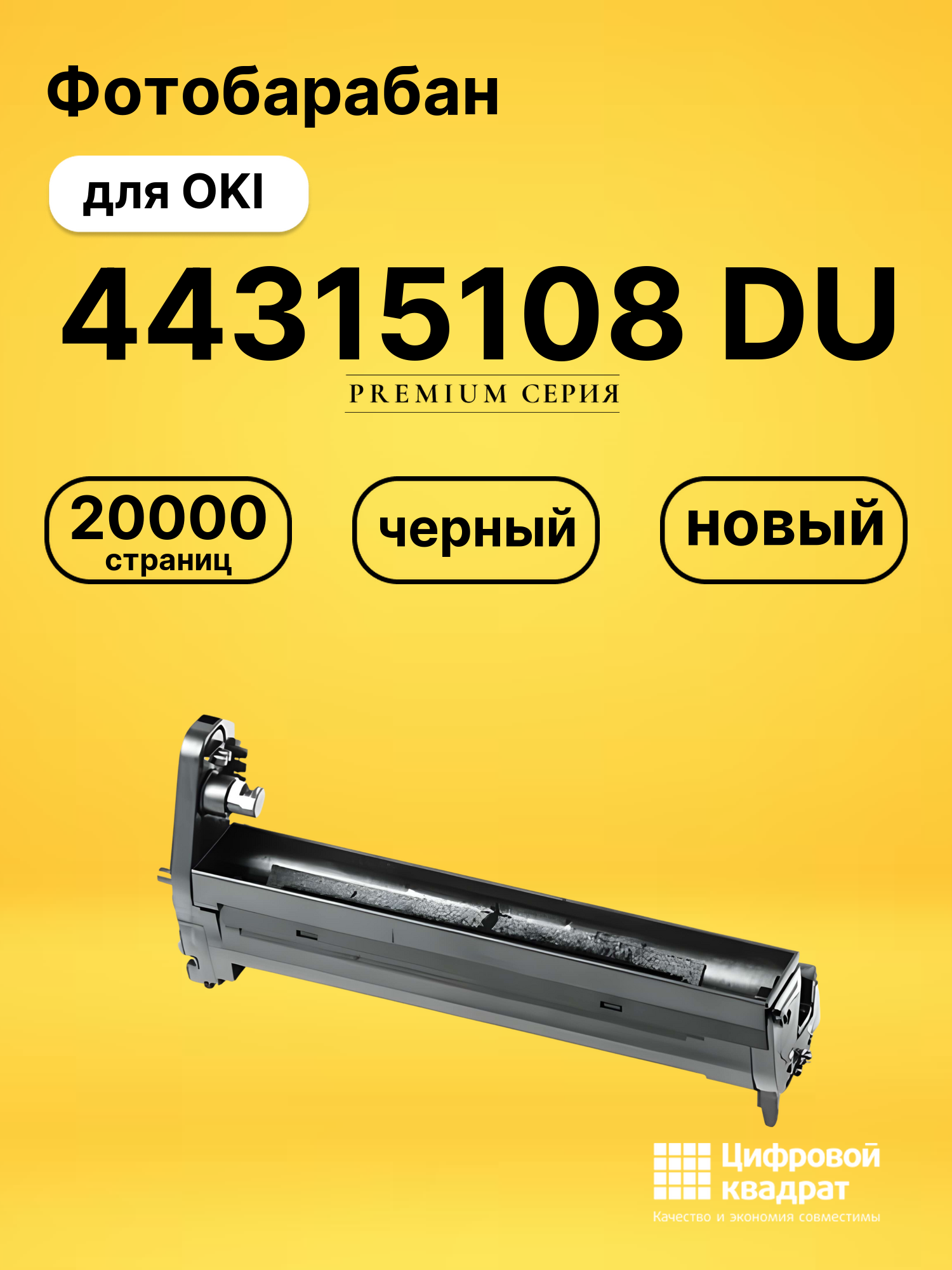 Фотобарабан 44315108 DU Oki черный совместимый