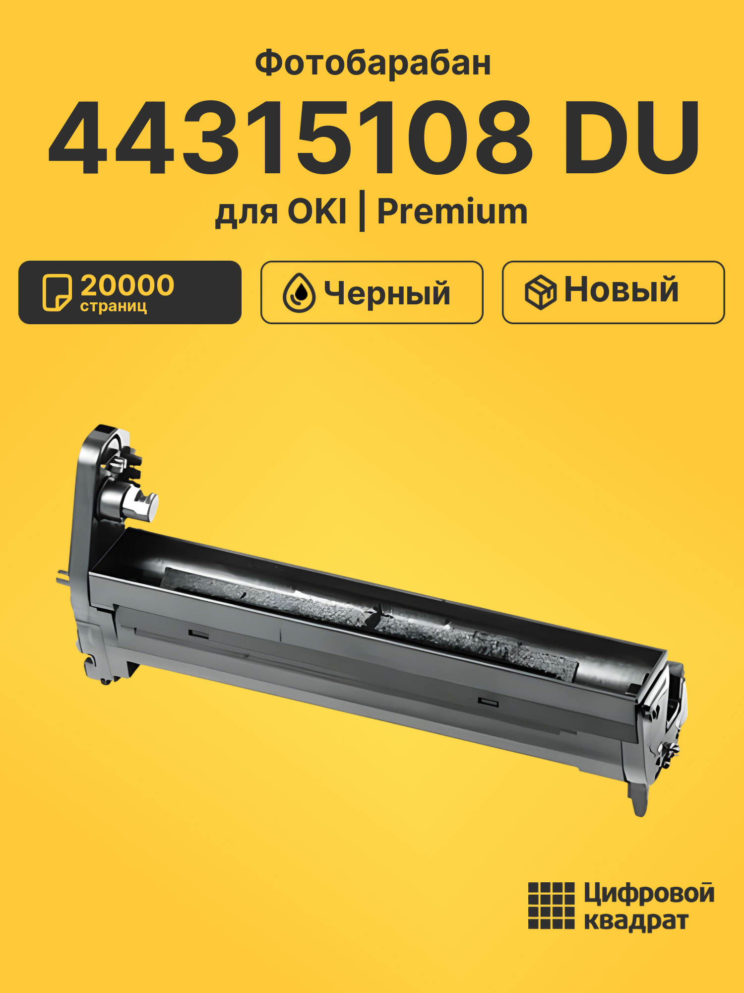 Фотобарабан 44315108 DU для OKI Data C610cdn черный