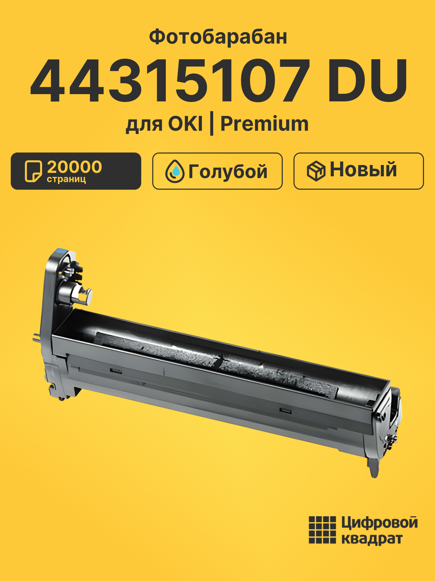 Фотобарабан 44315107 DU для OKI Data C610dn голубой