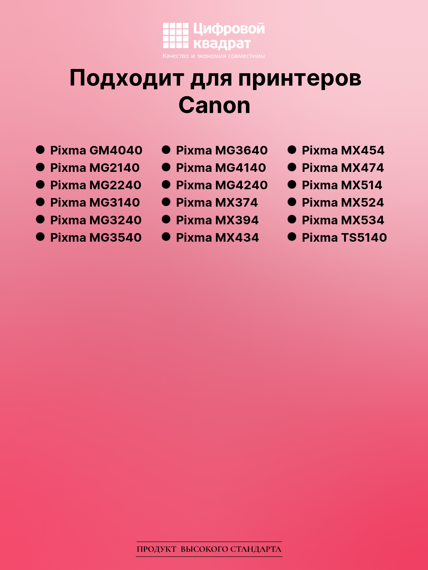 Картридж для Canon Pixma GM4040 совместимый 2