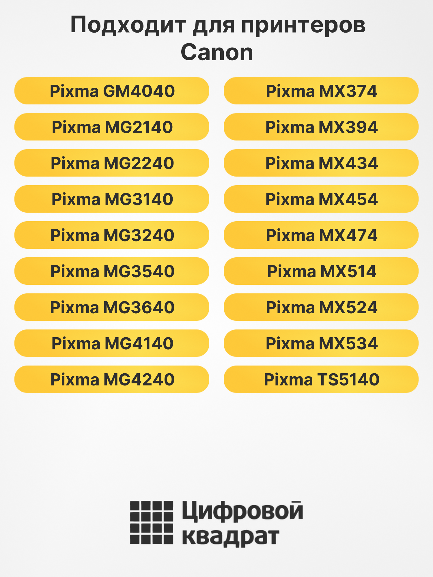 Картриджи PG-440XL-CL-441XL для Canon Pixma MX454 2