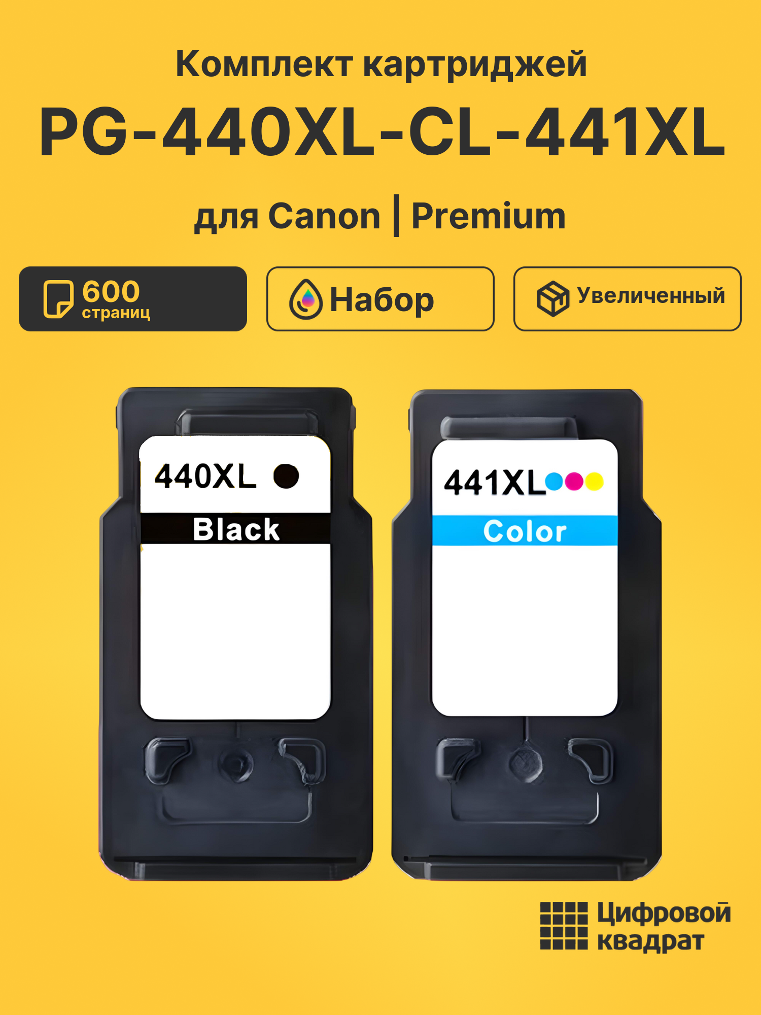 Картриджи PG-440XL-CL-441XL для Canon Pixma MX454
