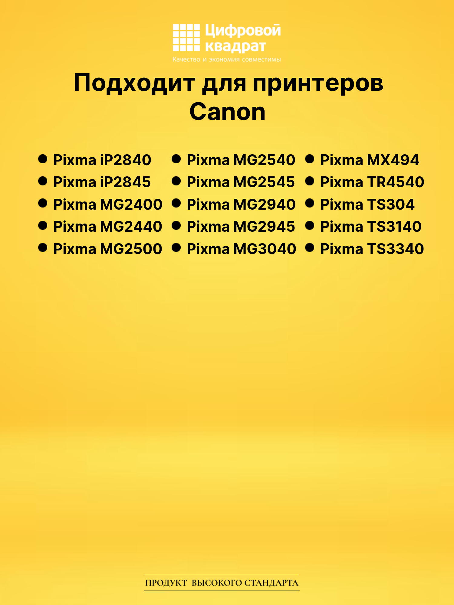Картридж PG-445XL Canon 8282B001 черный увеличенный ресурс совместимый 2