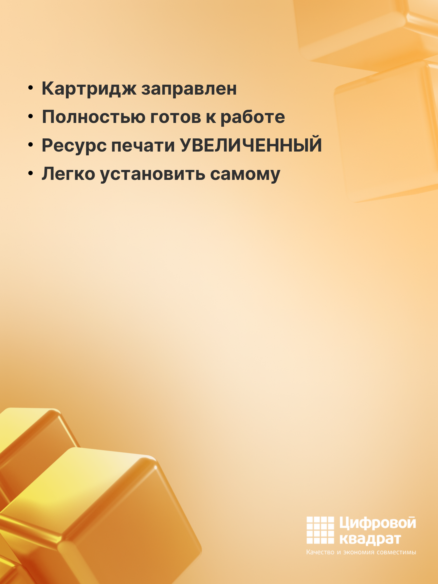 Картридж для Canon Pixma MG2500 совместимый 3