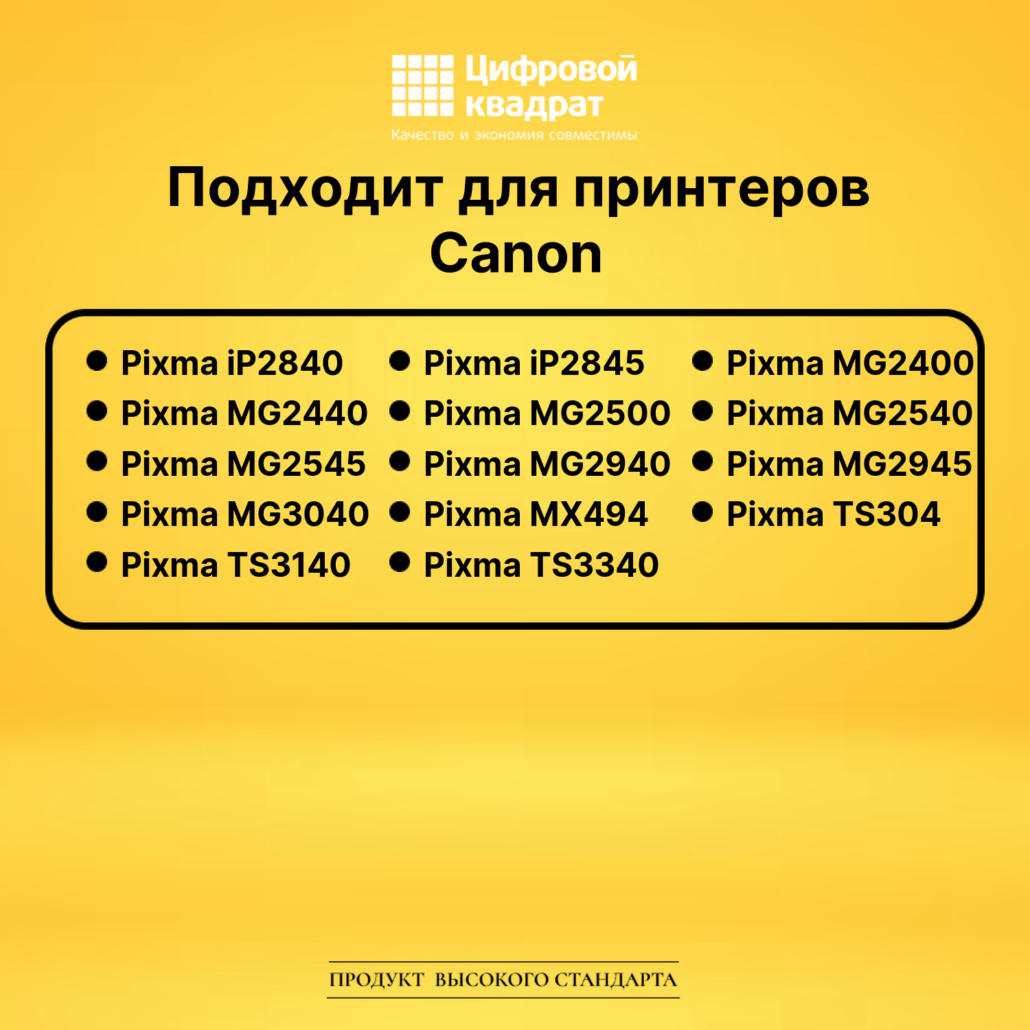 Картридж CL-446XL Canon 8284B001 цветной увеличенный ресурс совместимый 2