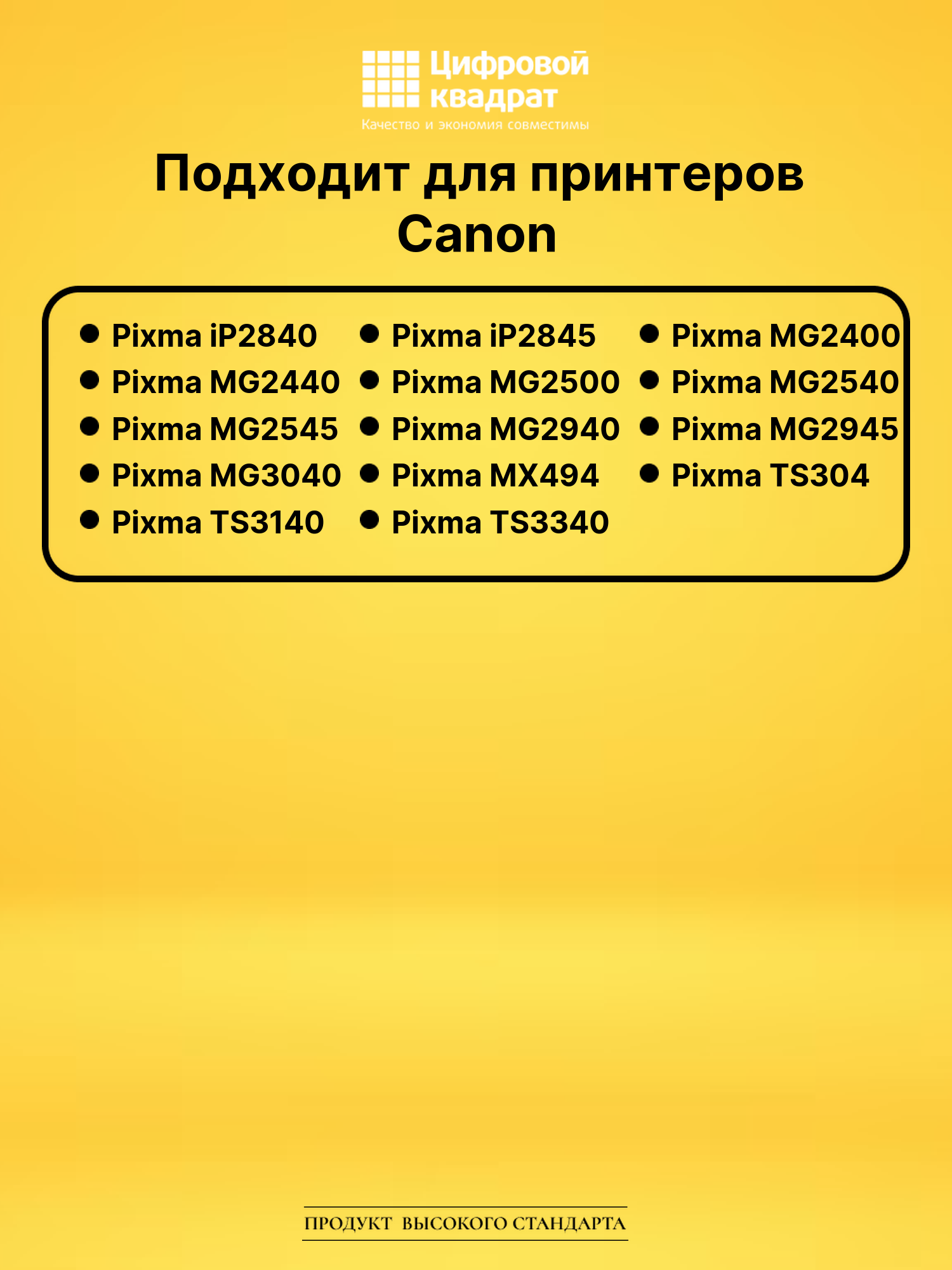 Набор картриджей PG-445XL-CL-446XL Canon 8282B001-8284B001 увеличенный ресурс совместимый 2