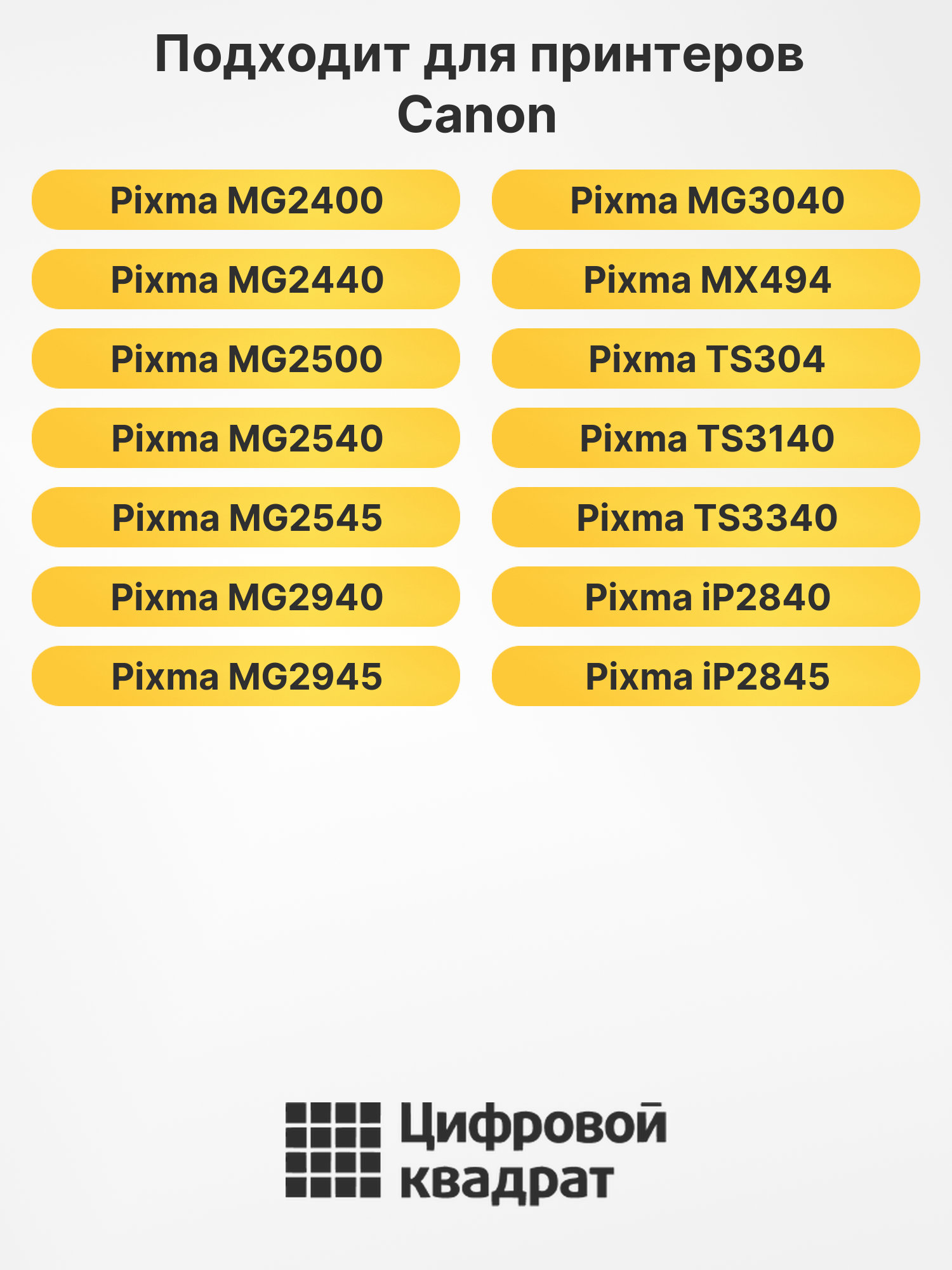 Картриджи PG-445XL-CL-446XL для Canon Pixma MX494 2