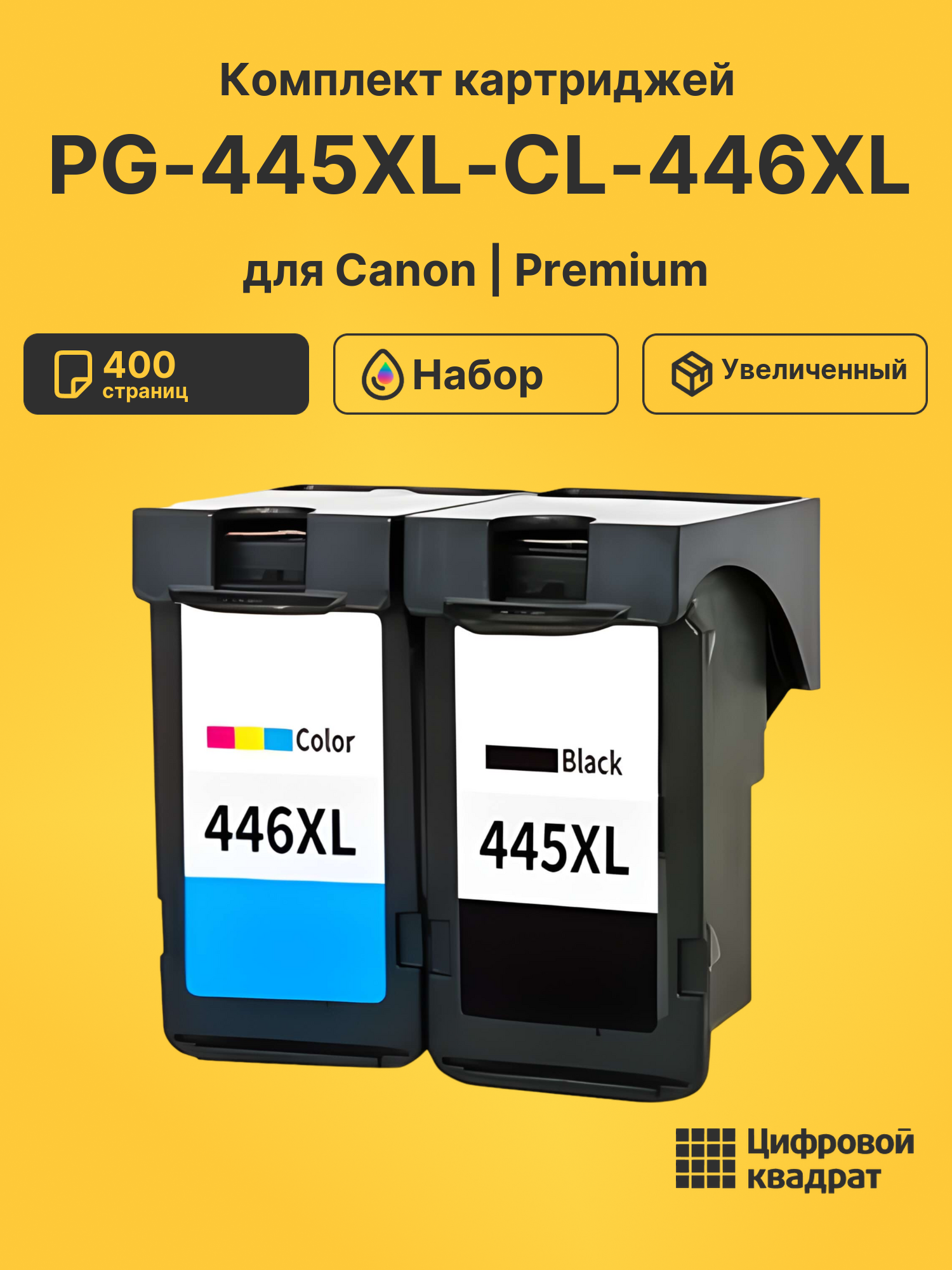 Картриджи PG-445XL-CL-446XL для Canon Pixma MX494